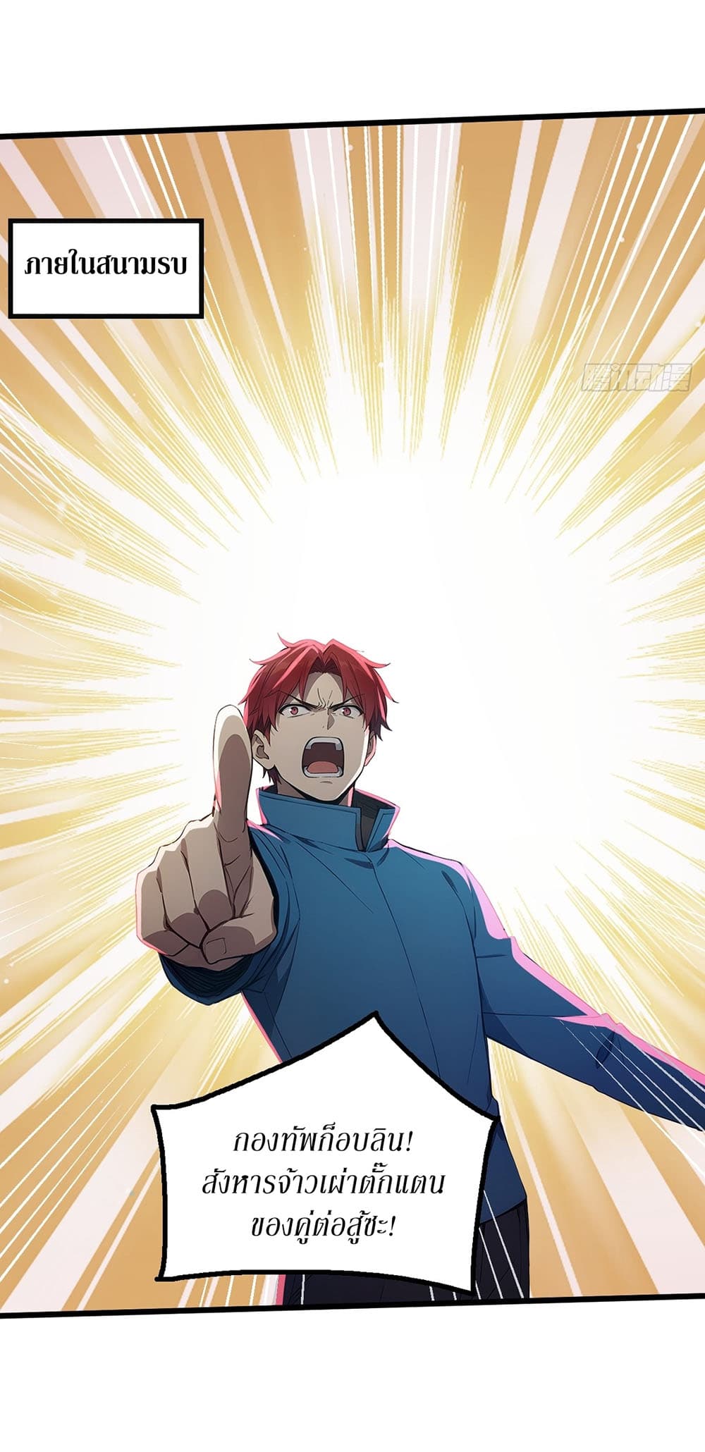 Gods Of All People I Sacrificed Hundreds Of Millions Of Living Beings To Become A God page 8