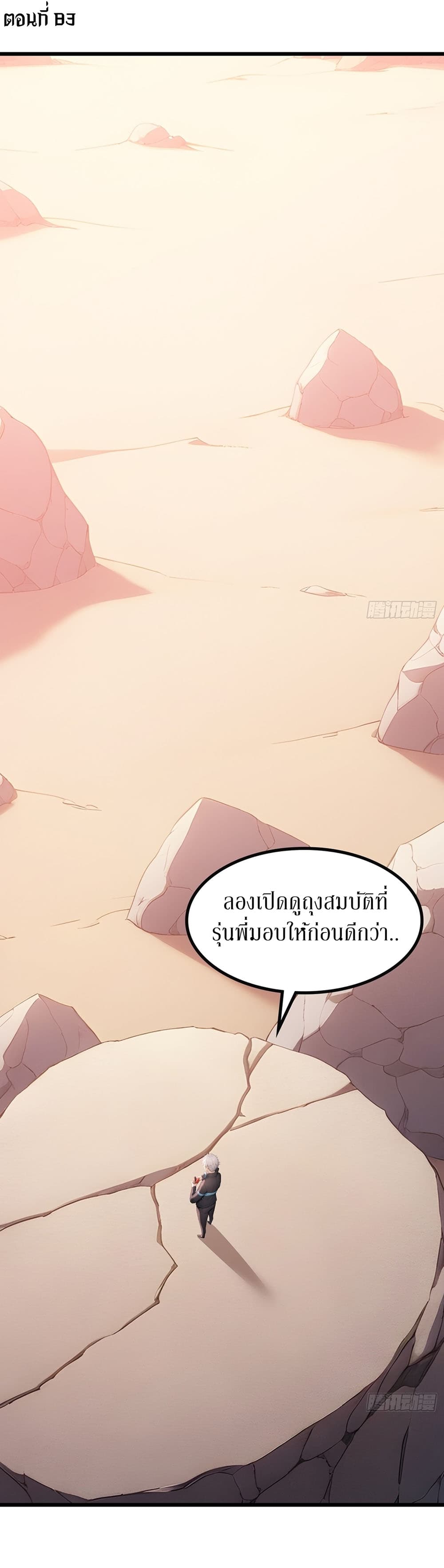 Gods Of All People I Sacrificed Hundreds Of Millions Of Living Beings To Become A God page 2