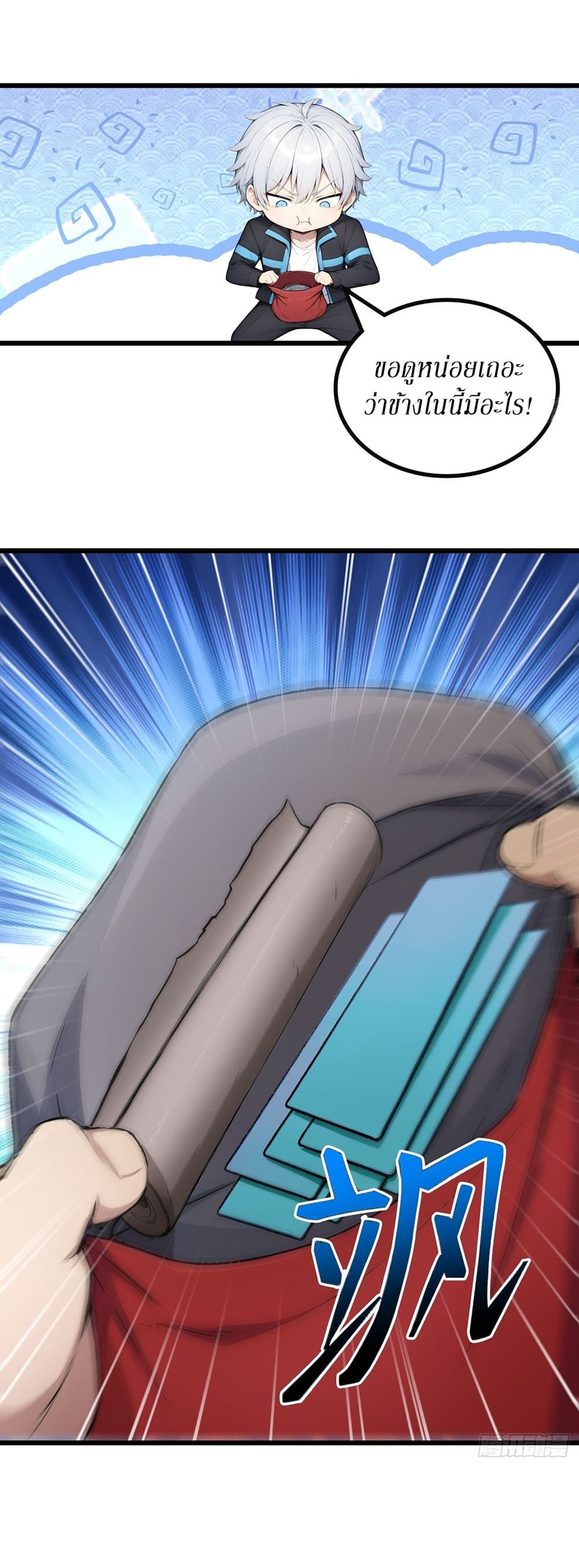 Gods Of All People I Sacrificed Hundreds Of Millions Of Living Beings To Become A God page 4