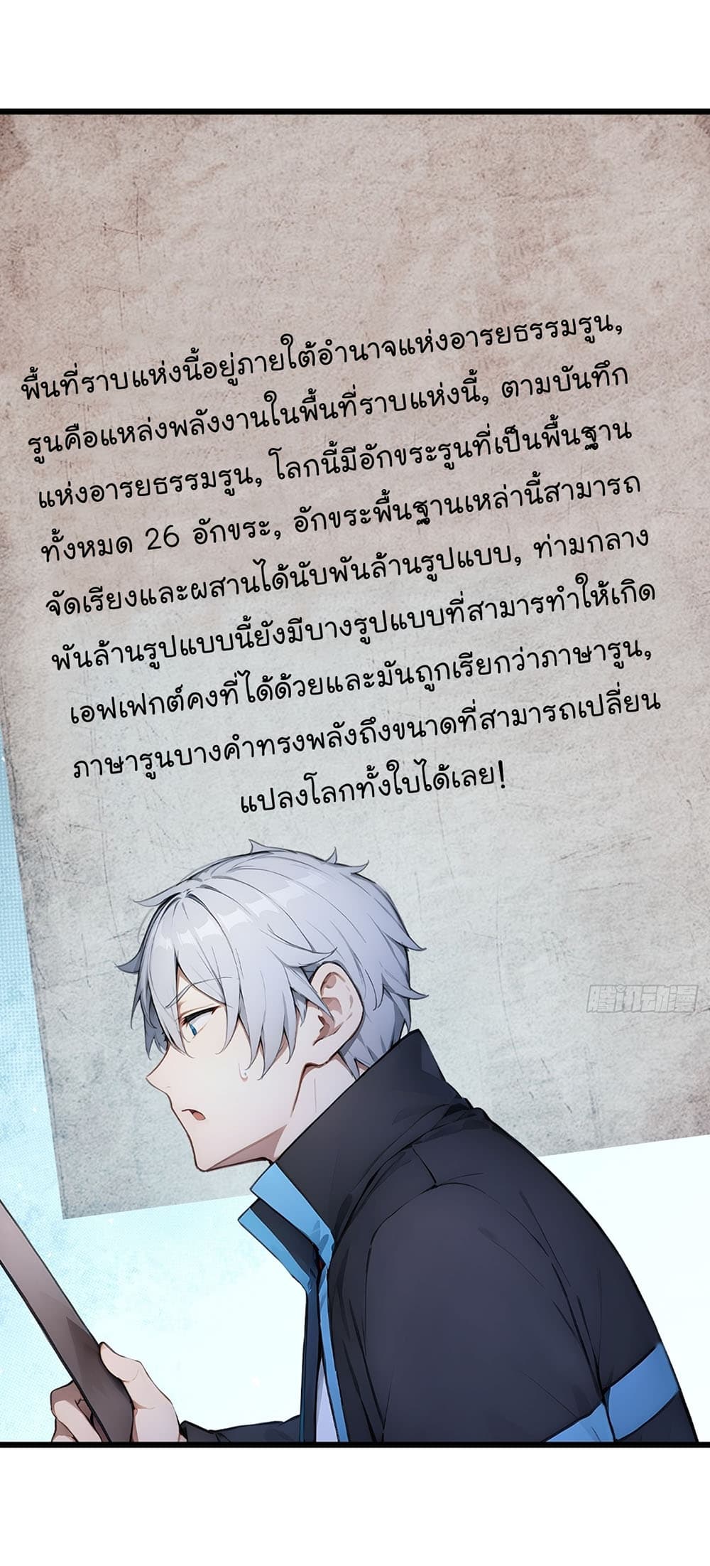 Gods Of All People I Sacrificed Hundreds Of Millions Of Living Beings To Become A God page 5