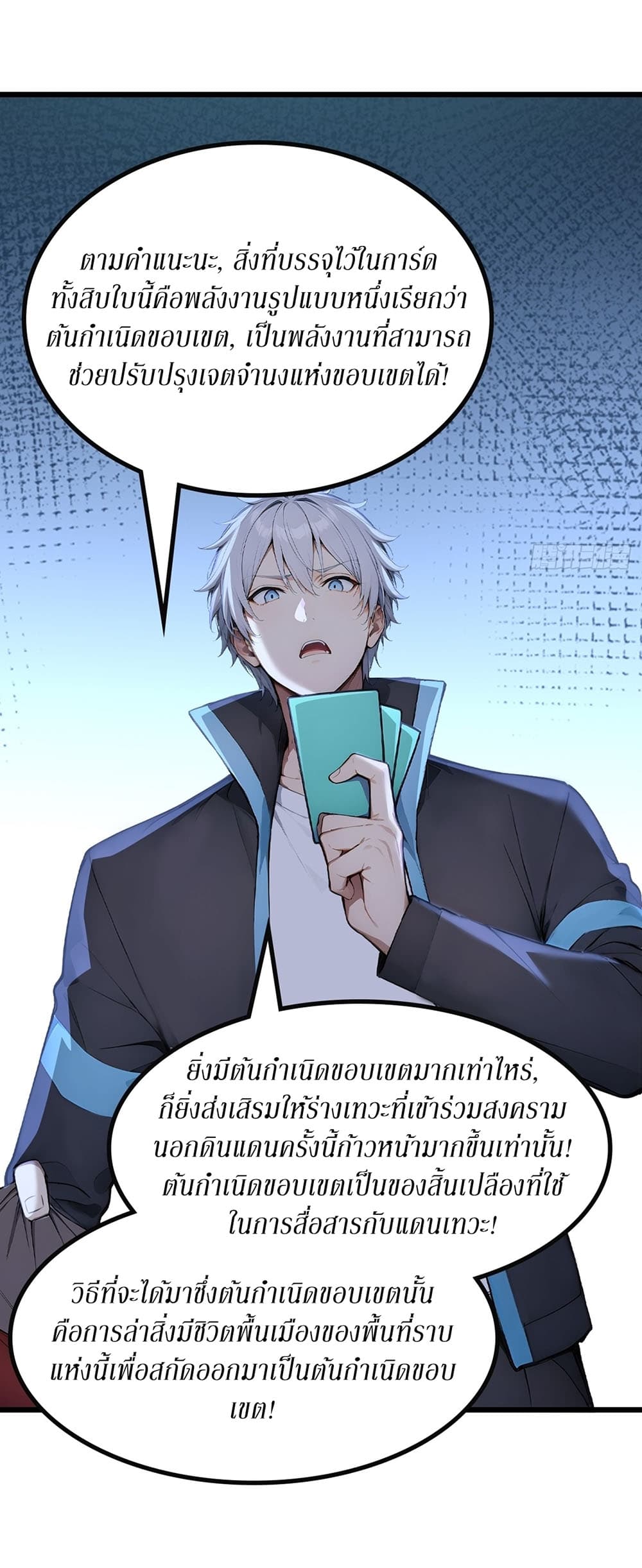 Gods Of All People I Sacrificed Hundreds Of Millions Of Living Beings To Become A God page 6