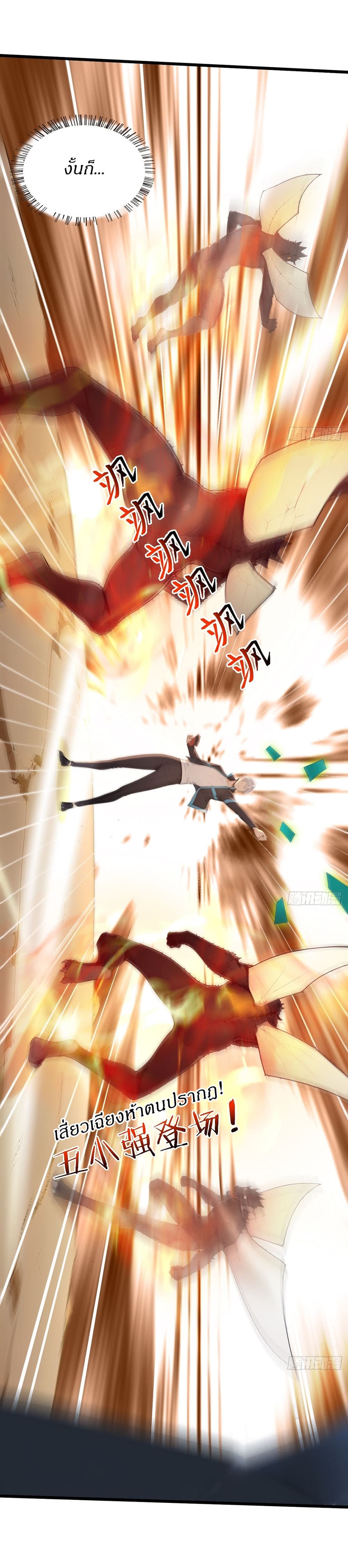Gods Of All People I Sacrificed Hundreds Of Millions Of Living Beings To Become A God page 7