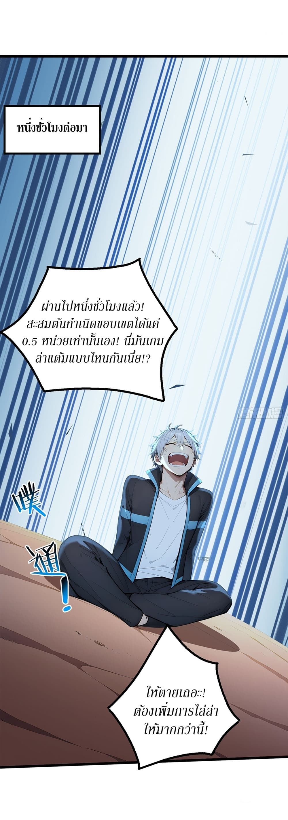Gods Of All People I Sacrificed Hundreds Of Millions Of Living Beings To Become A God page 9