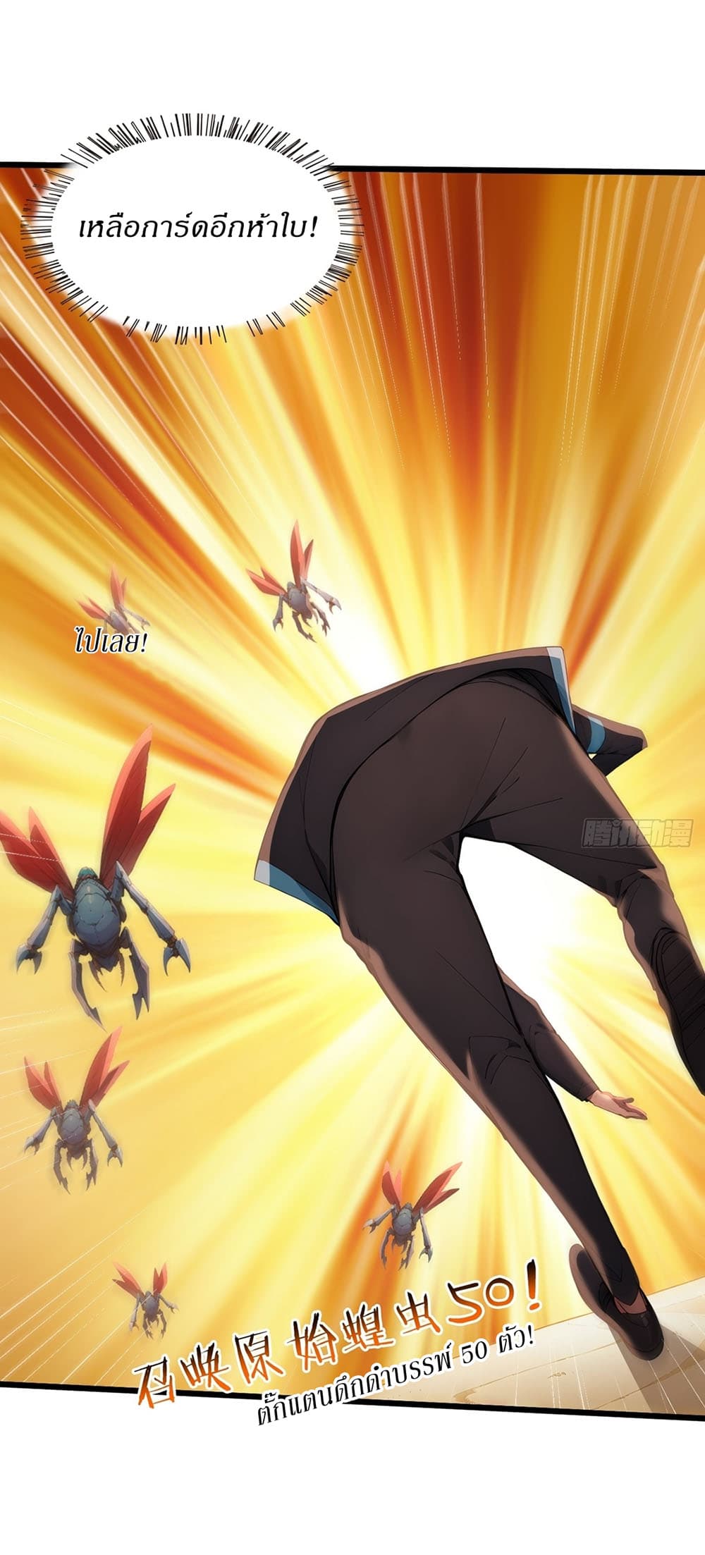 Gods Of All People I Sacrificed Hundreds Of Millions Of Living Beings To Become A God page 10