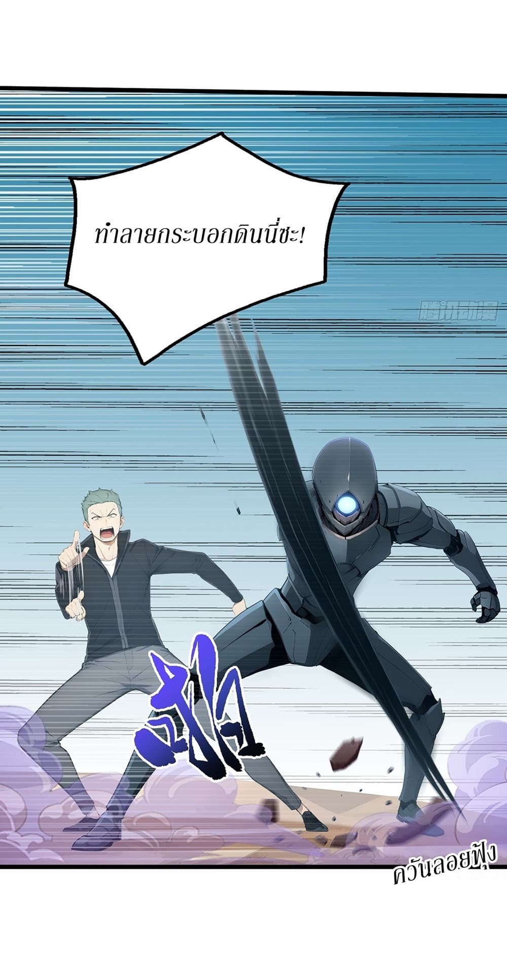 Gods Of All People I Sacrificed Hundreds Of Millions Of Living Beings To Become A God page 16