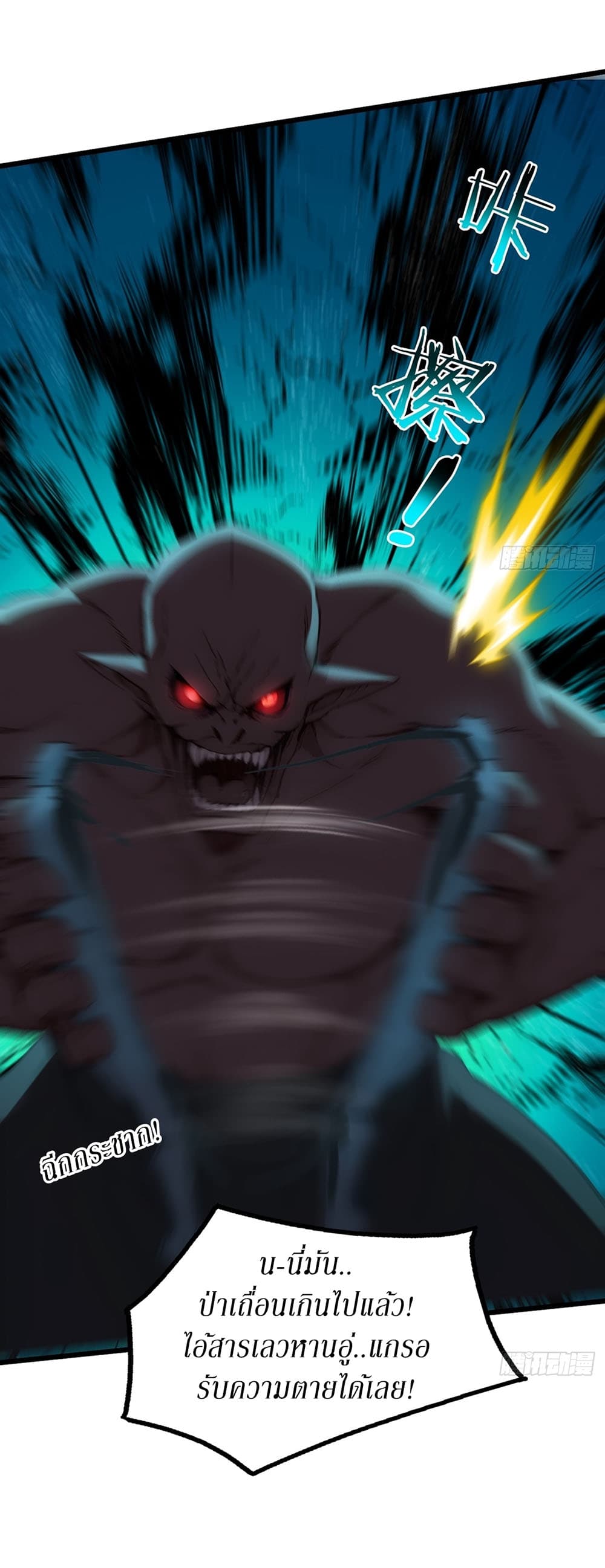 Gods Of All People I Sacrificed Hundreds Of Millions Of Living Beings To Become A God page 18