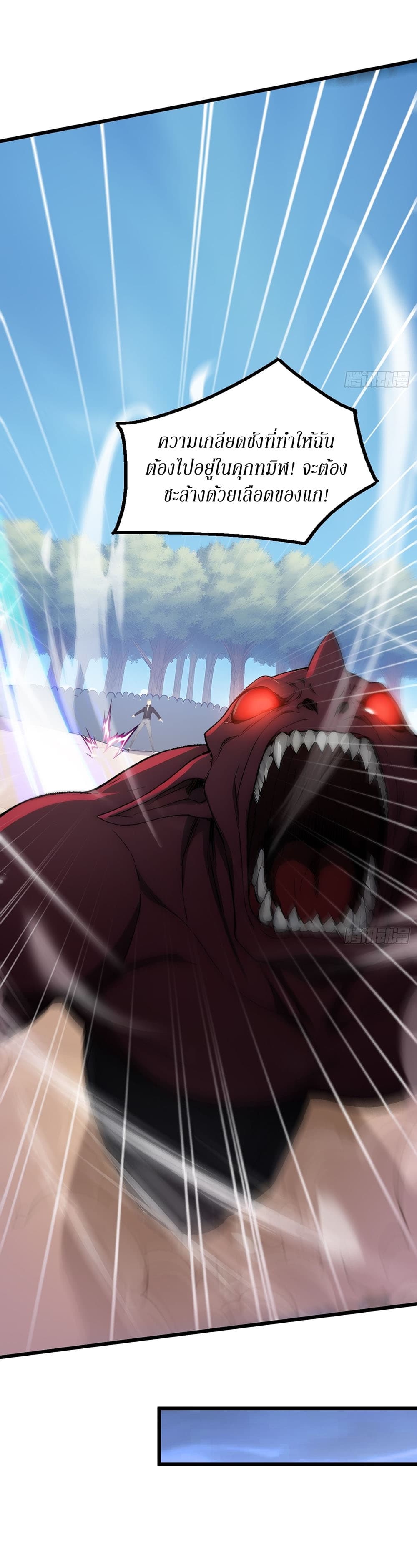 Gods Of All People I Sacrificed Hundreds Of Millions Of Living Beings To Become A God page 19