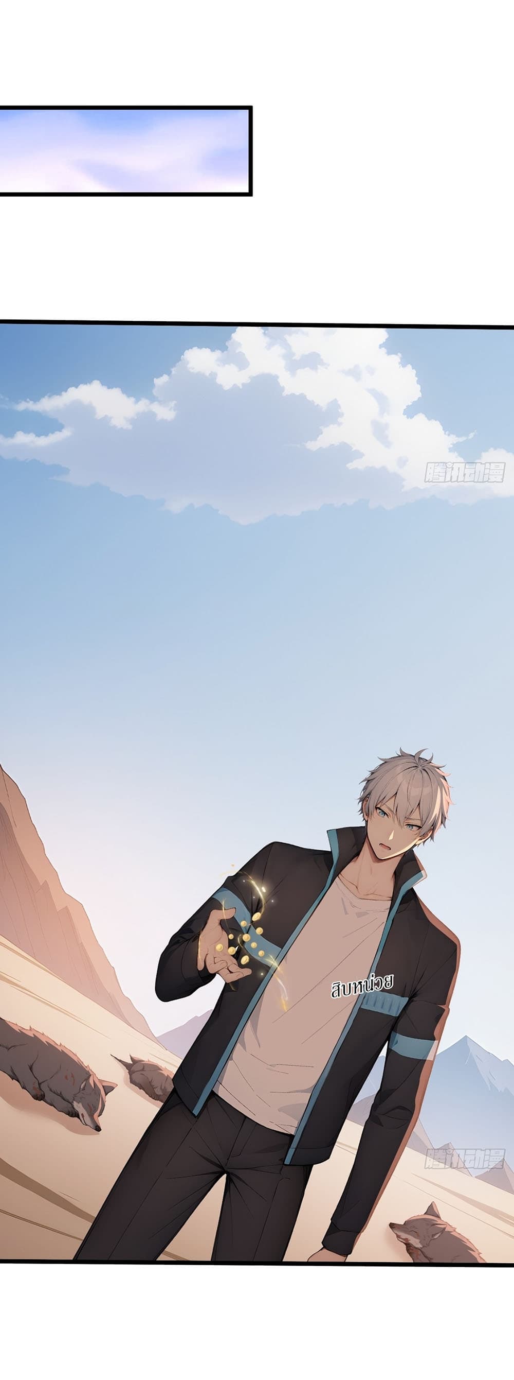 Gods Of All People I Sacrificed Hundreds Of Millions Of Living Beings To Become A God page 20