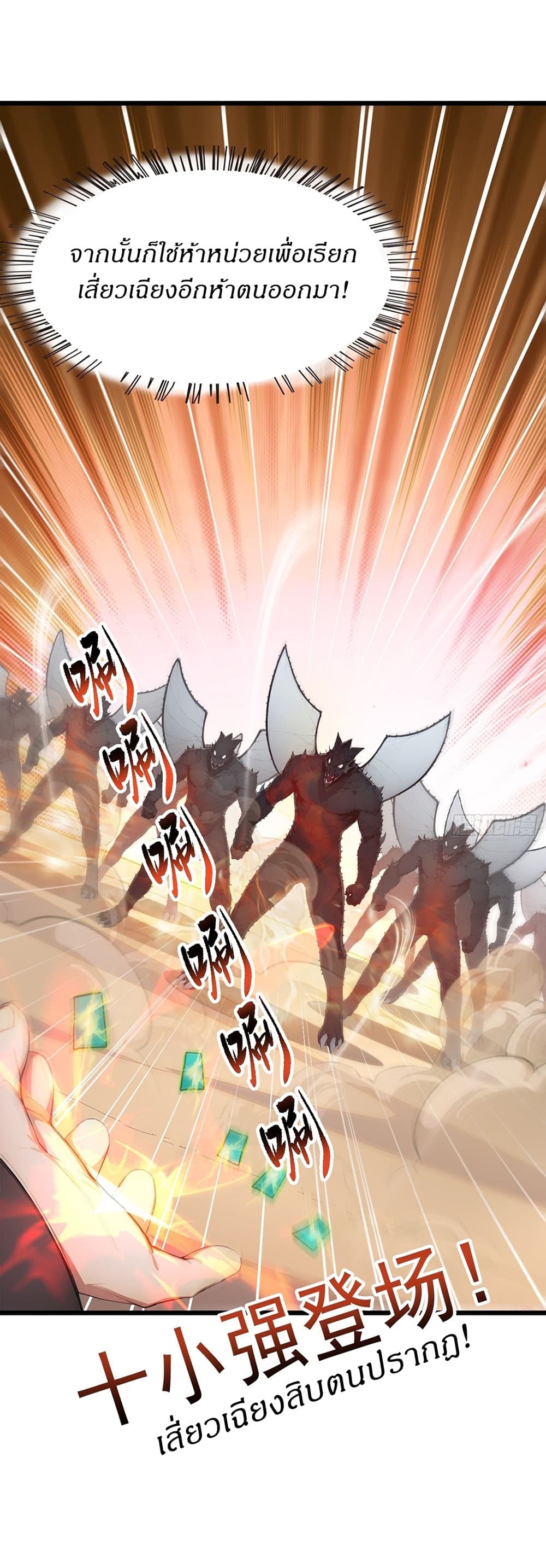 Gods Of All People I Sacrificed Hundreds Of Millions Of Living Beings To Become A God page 22