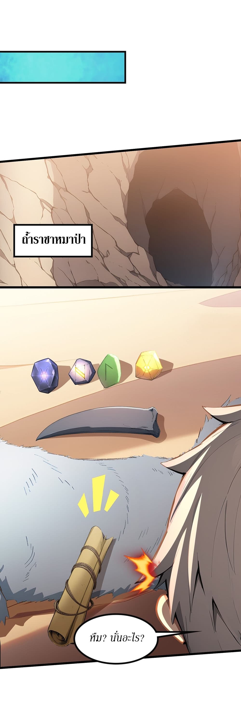 Gods Of All People I Sacrificed Hundreds Of Millions Of Living Beings To Become A God page 26