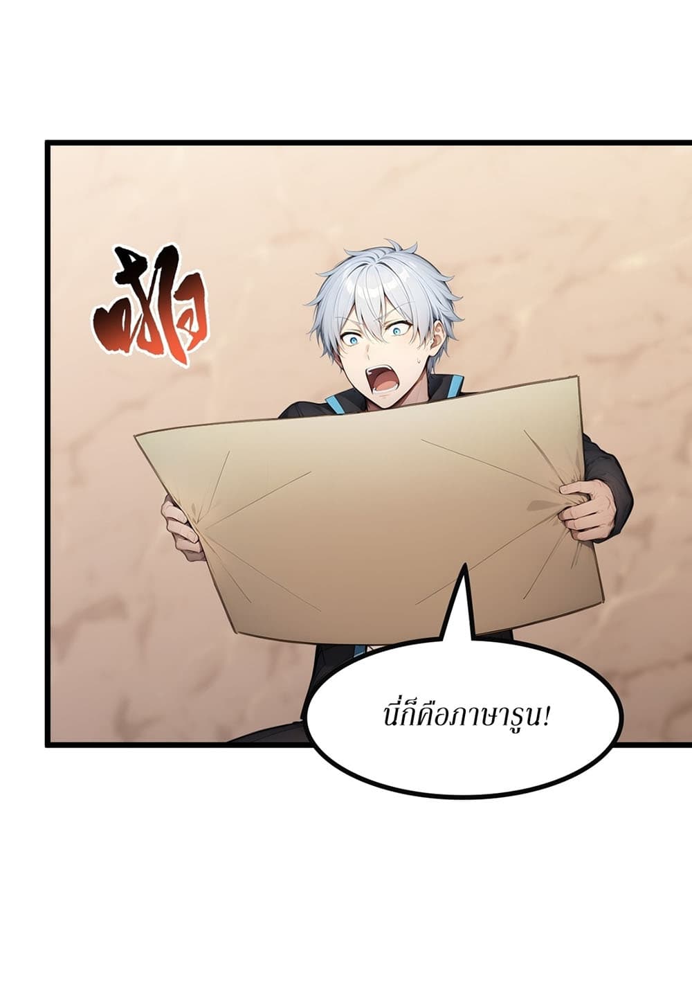 Gods Of All People I Sacrificed Hundreds Of Millions Of Living Beings To Become A God page 27
