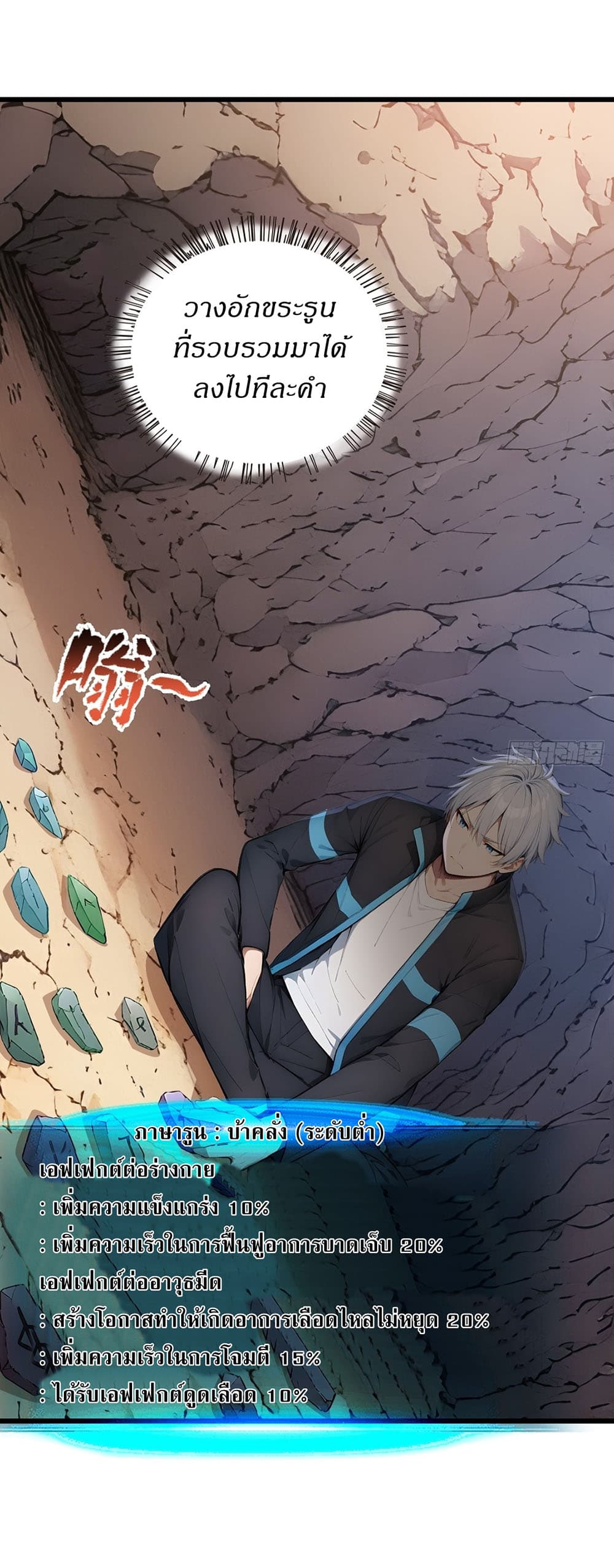Gods Of All People I Sacrificed Hundreds Of Millions Of Living Beings To Become A God page 28