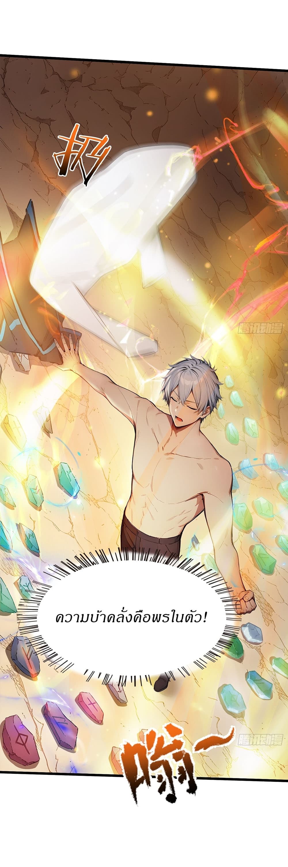 Gods Of All People I Sacrificed Hundreds Of Millions Of Living Beings To Become A God page 29