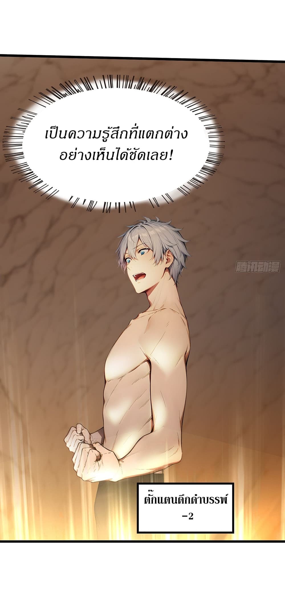 Gods Of All People I Sacrificed Hundreds Of Millions Of Living Beings To Become A God page 30