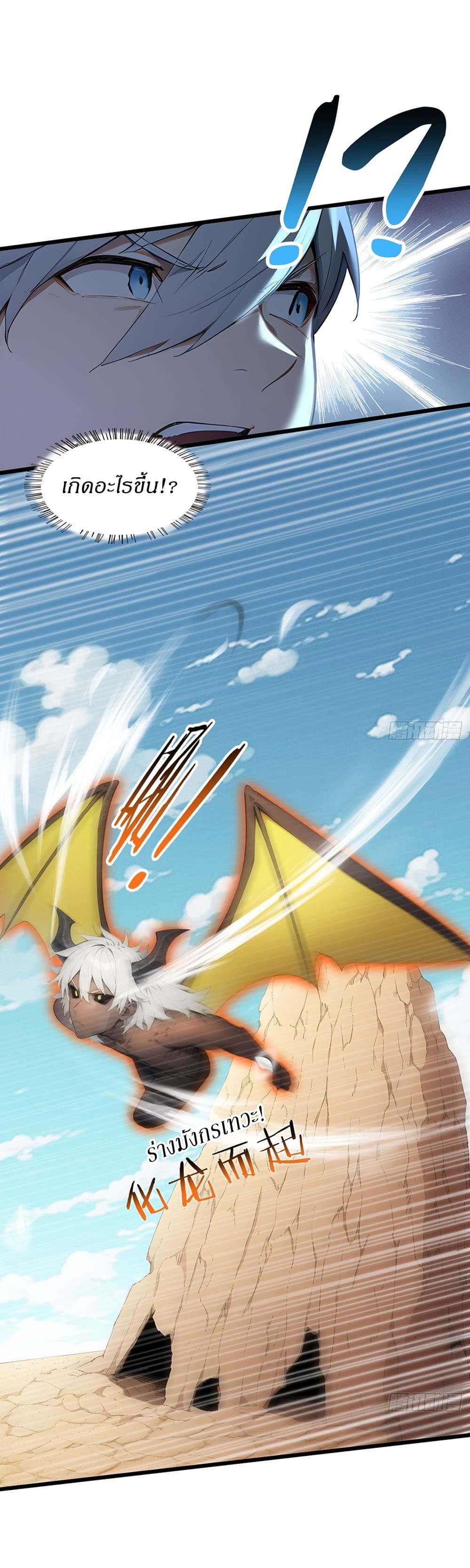 Gods Of All People I Sacrificed Hundreds Of Millions Of Living Beings To Become A God page 31