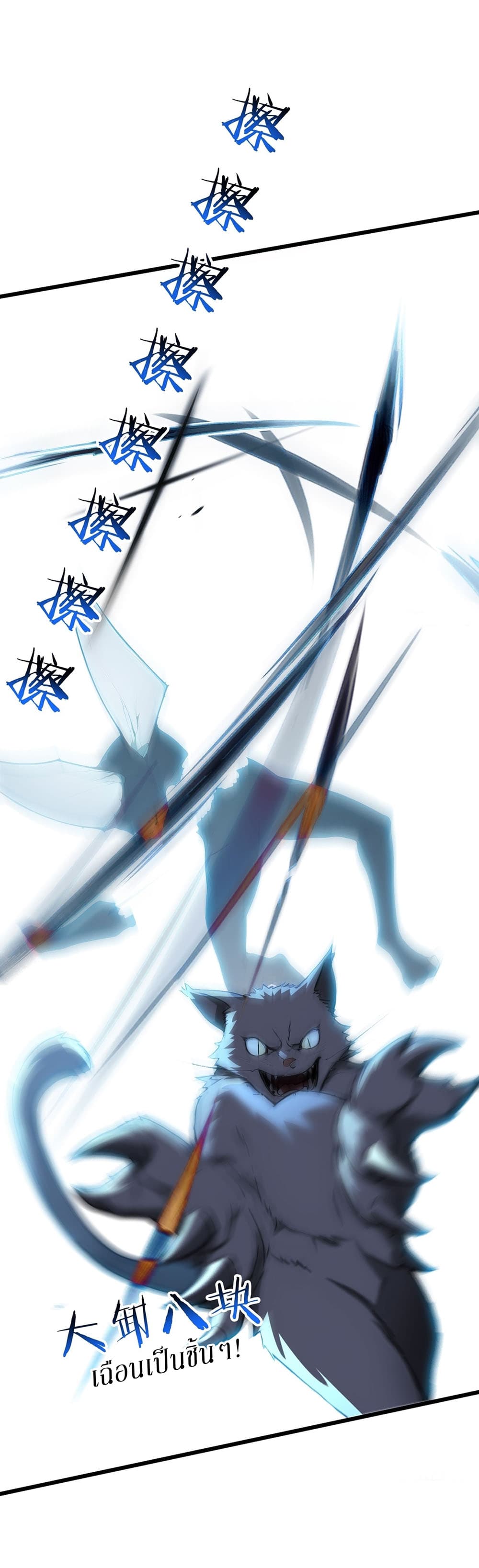Gods Of All People I Sacrificed Hundreds Of Millions Of Living Beings To Become A God page 34
