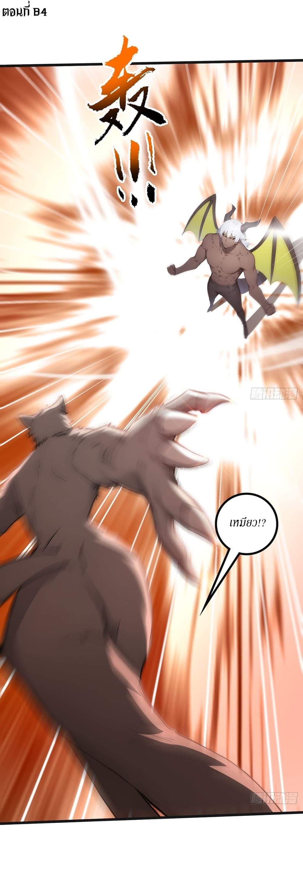 Gods Of All People I Sacrificed Hundreds Of Millions Of Living Beings To Become A God page 2