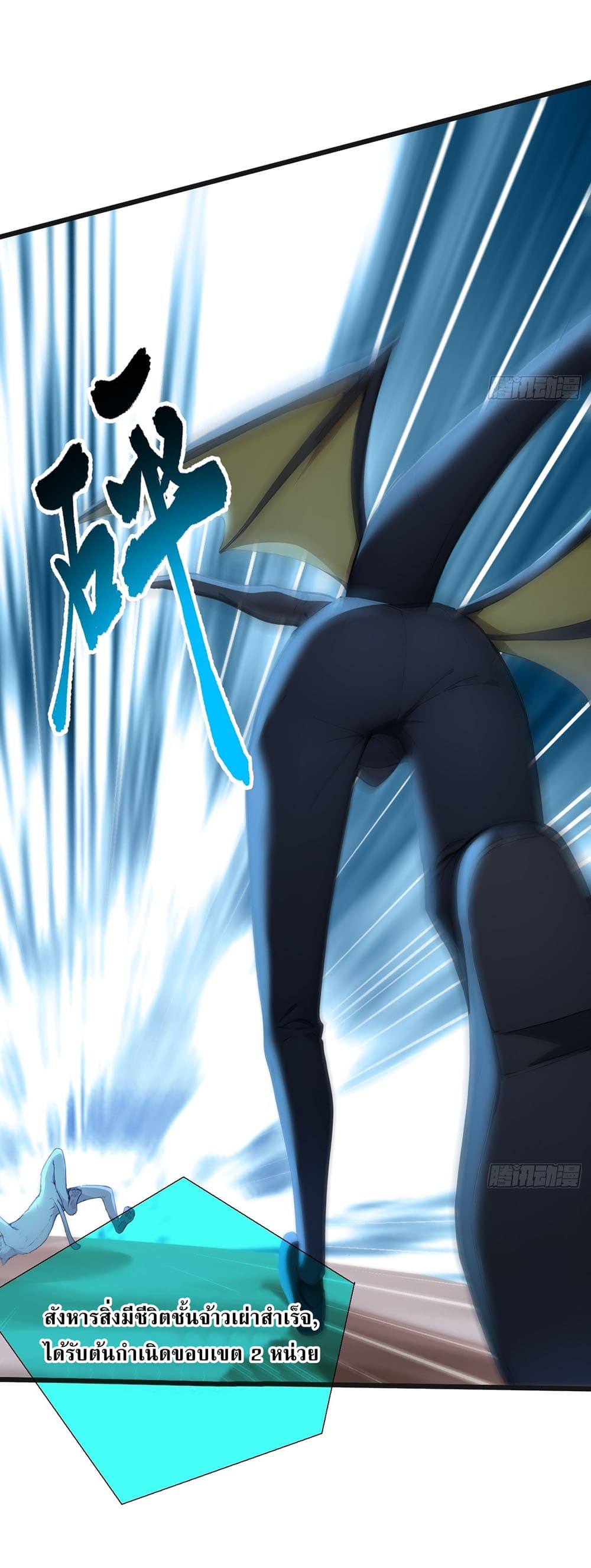 Gods Of All People I Sacrificed Hundreds Of Millions Of Living Beings To Become A God page 5