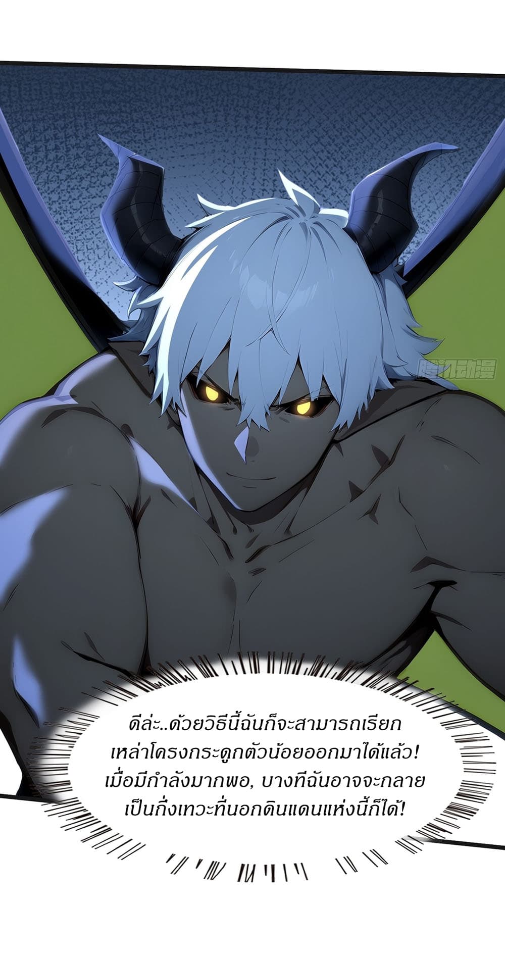 Gods Of All People I Sacrificed Hundreds Of Millions Of Living Beings To Become A God page 6