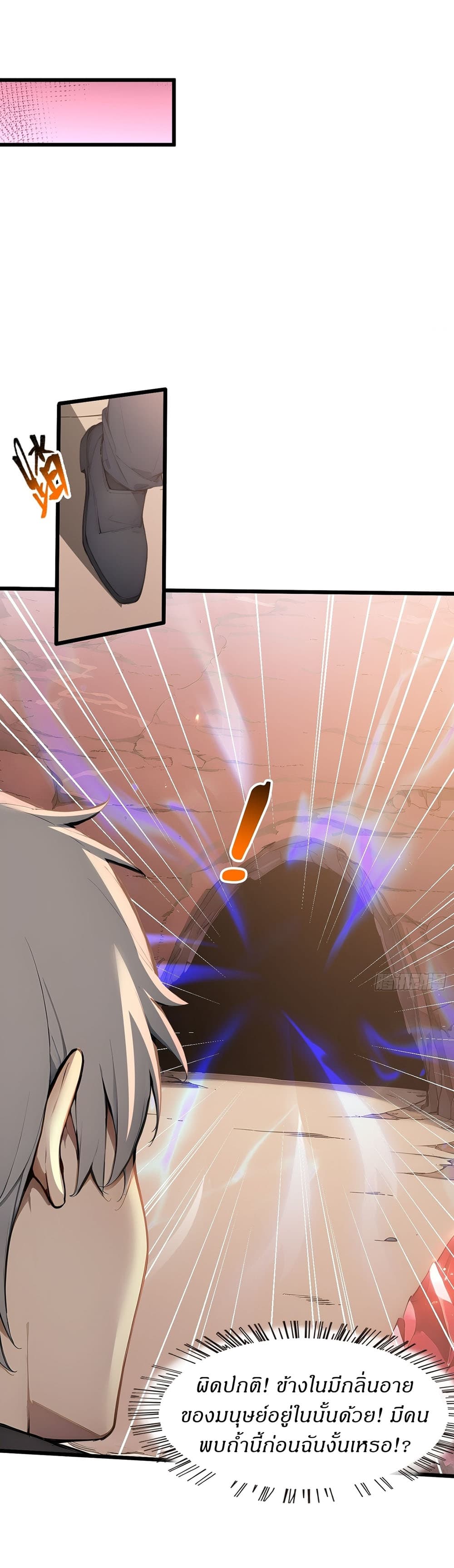 Gods Of All People I Sacrificed Hundreds Of Millions Of Living Beings To Become A God page 9