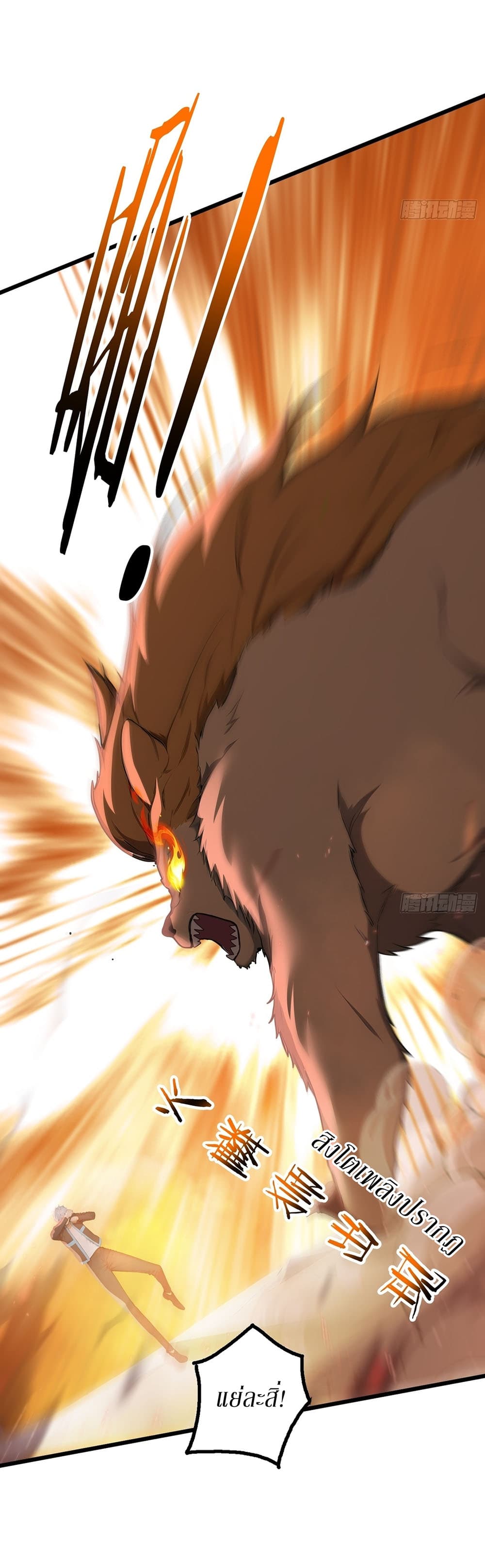 Gods Of All People I Sacrificed Hundreds Of Millions Of Living Beings To Become A God page 12
