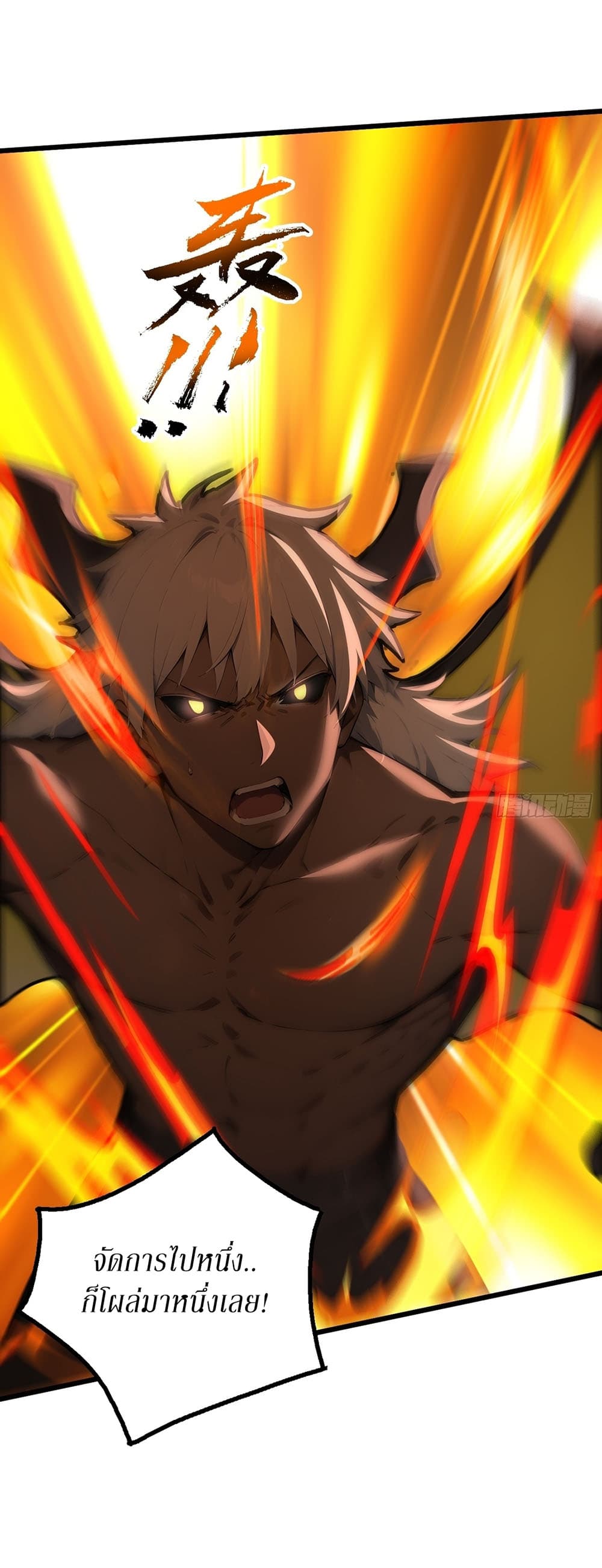 Gods Of All People I Sacrificed Hundreds Of Millions Of Living Beings To Become A God page 13