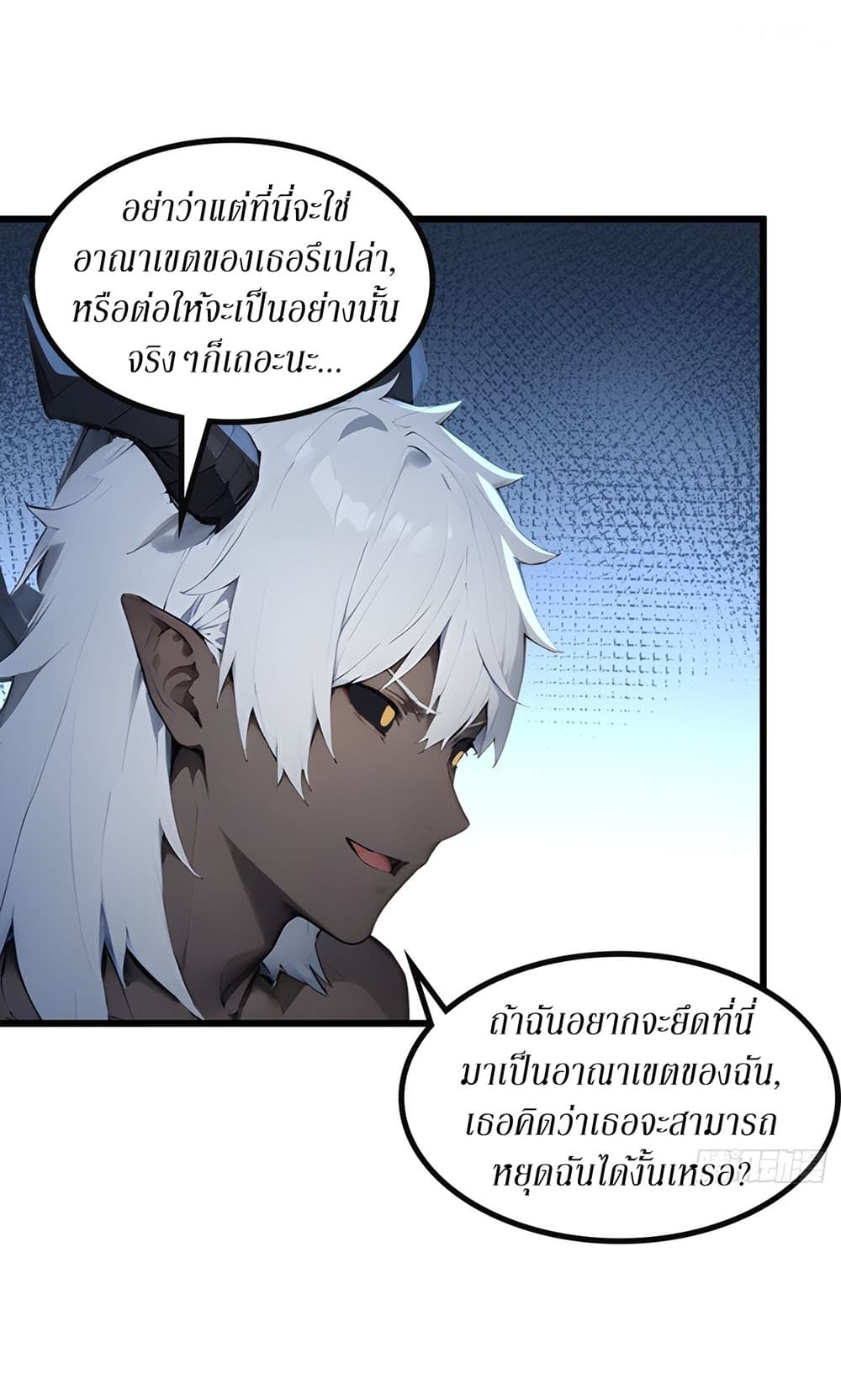 Gods Of All People I Sacrificed Hundreds Of Millions Of Living Beings To Become A God page 18