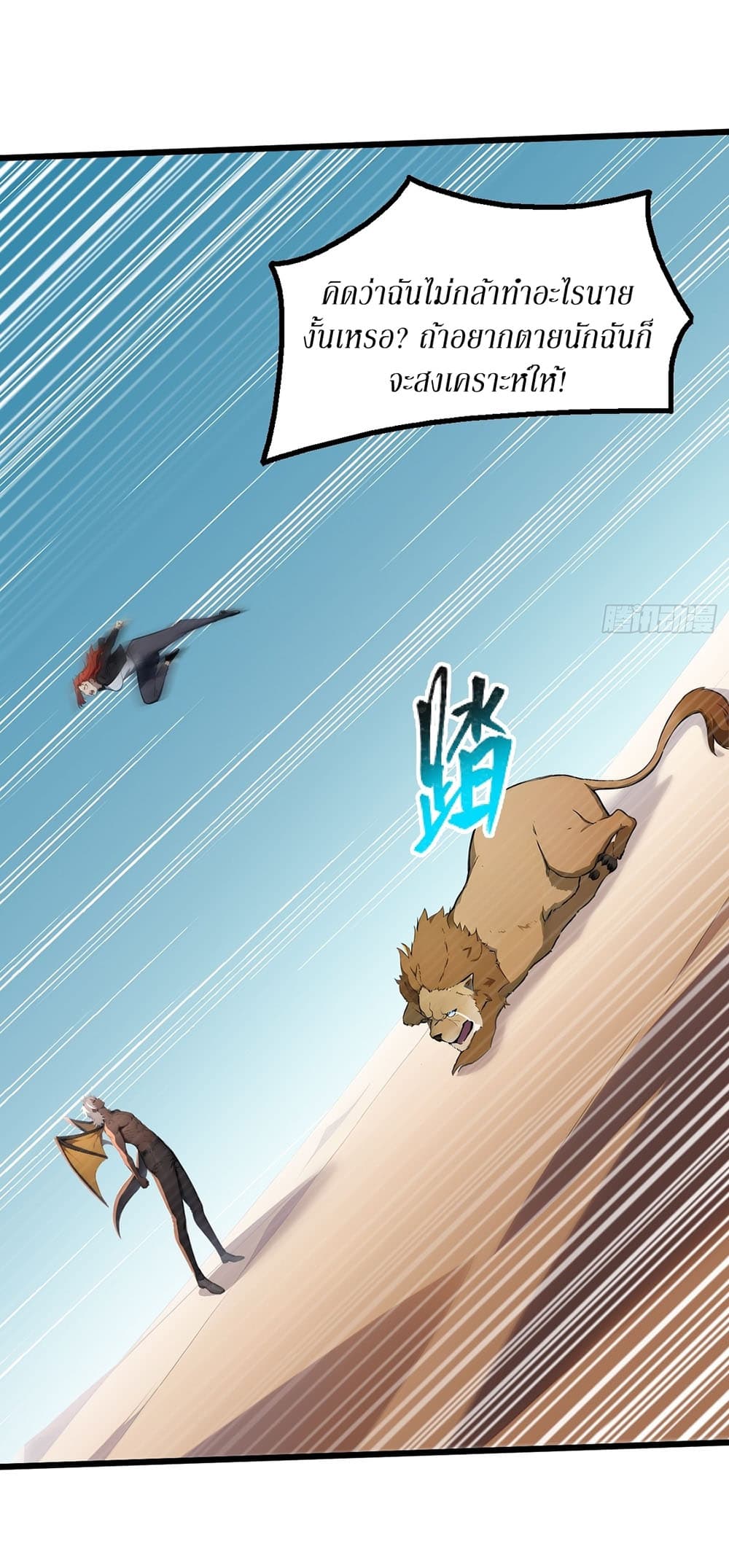 Gods Of All People I Sacrificed Hundreds Of Millions Of Living Beings To Become A God page 19