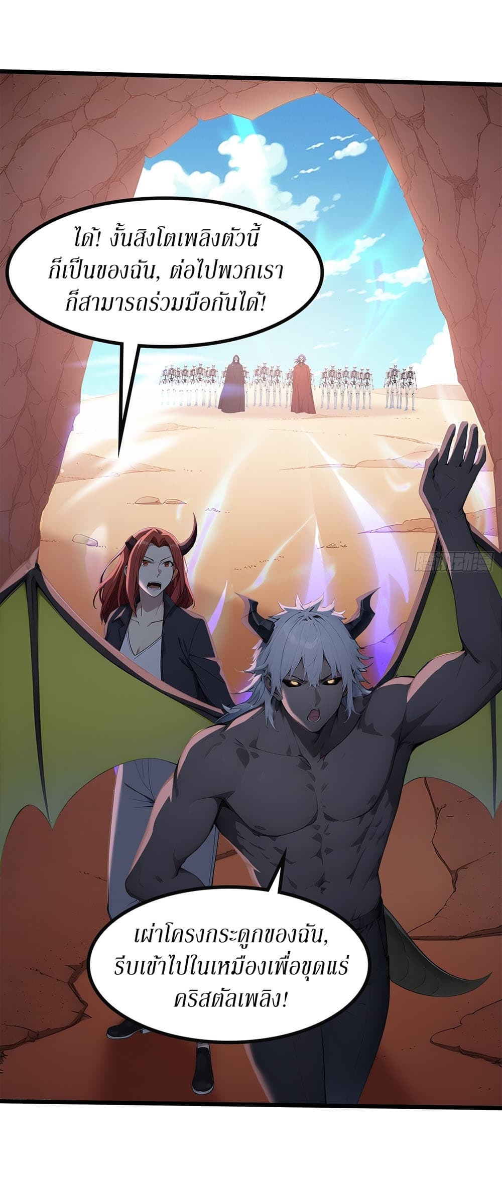 Gods Of All People I Sacrificed Hundreds Of Millions Of Living Beings To Become A God page 27