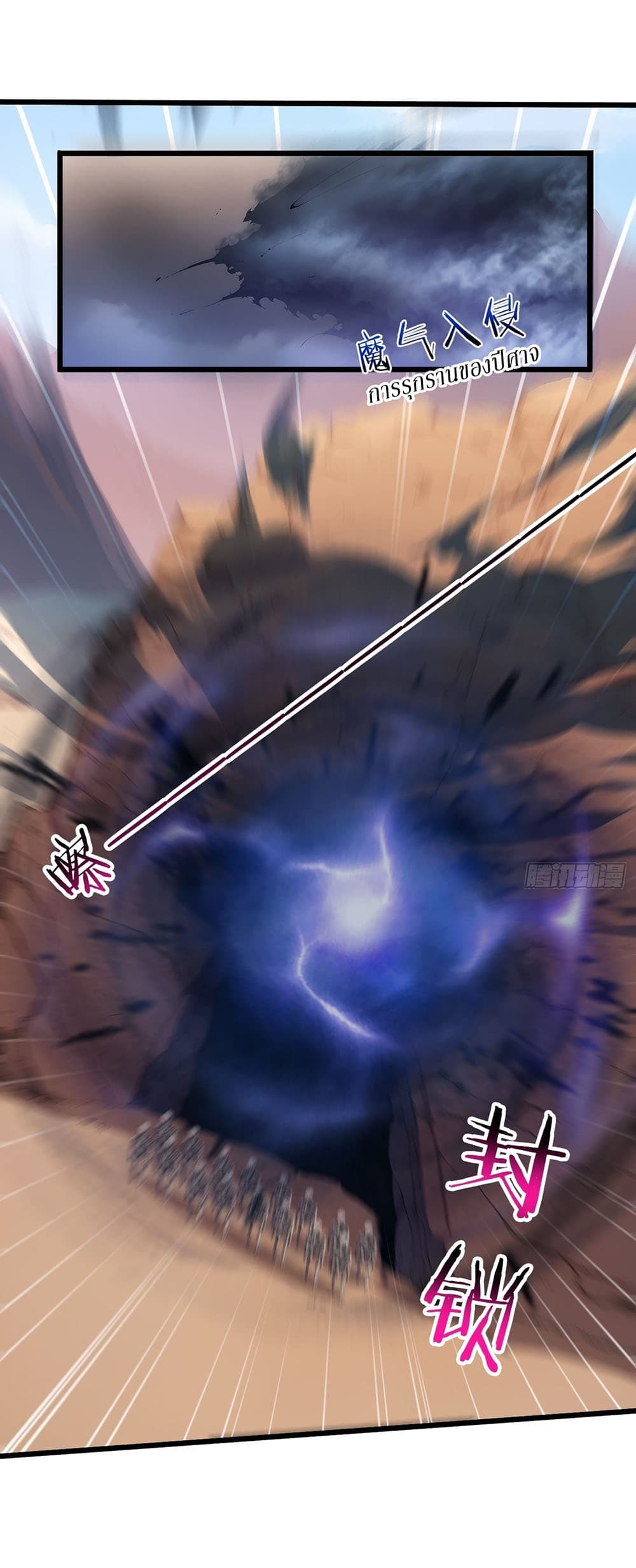 Gods Of All People I Sacrificed Hundreds Of Millions Of Living Beings To Become A God page 28