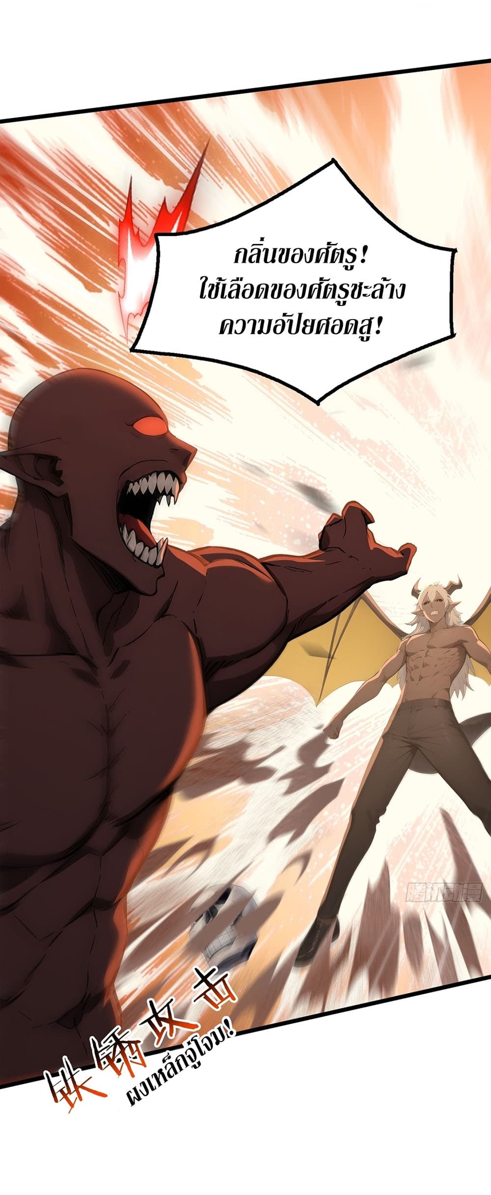 Gods Of All People I Sacrificed Hundreds Of Millions Of Living Beings To Become A God page 32