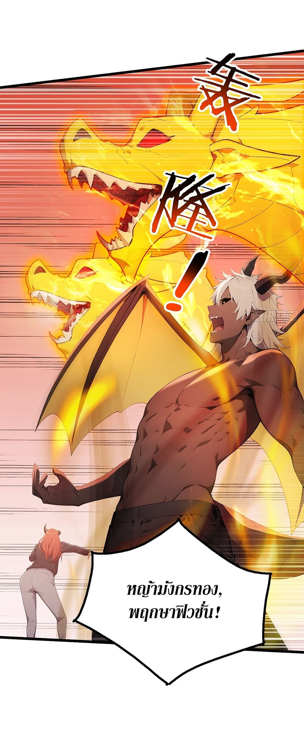 Gods Of All People I Sacrificed Hundreds Of Millions Of Living Beings To Become A God page 33