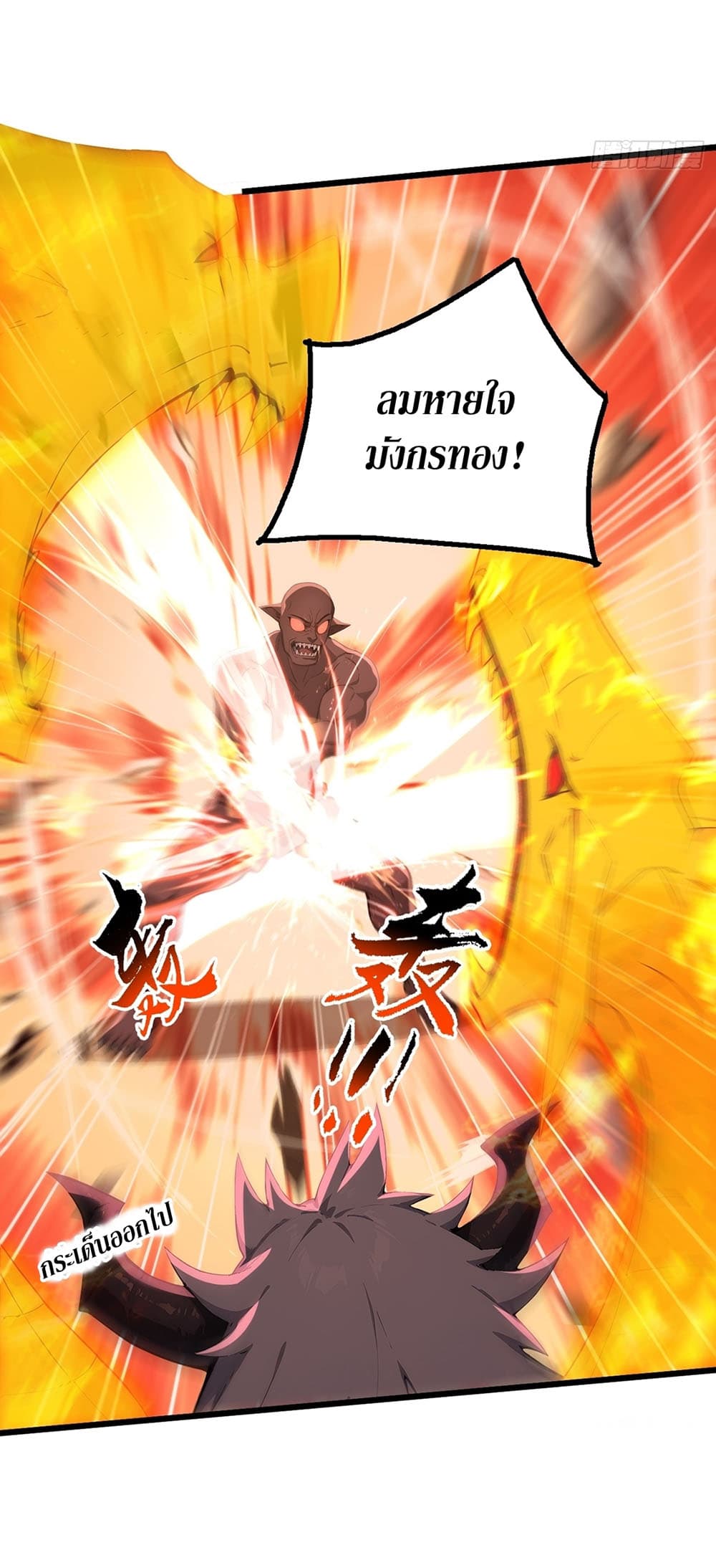Gods Of All People I Sacrificed Hundreds Of Millions Of Living Beings To Become A God page 34