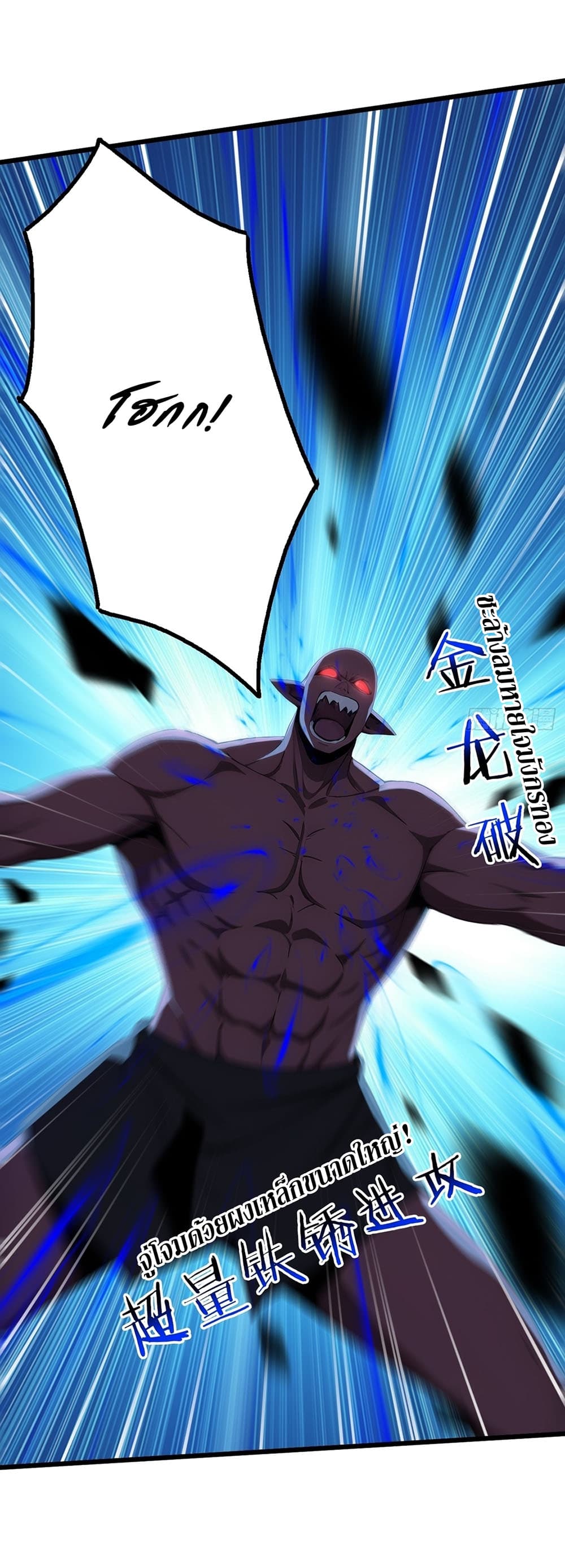 Gods Of All People I Sacrificed Hundreds Of Millions Of Living Beings To Become A God page 35
