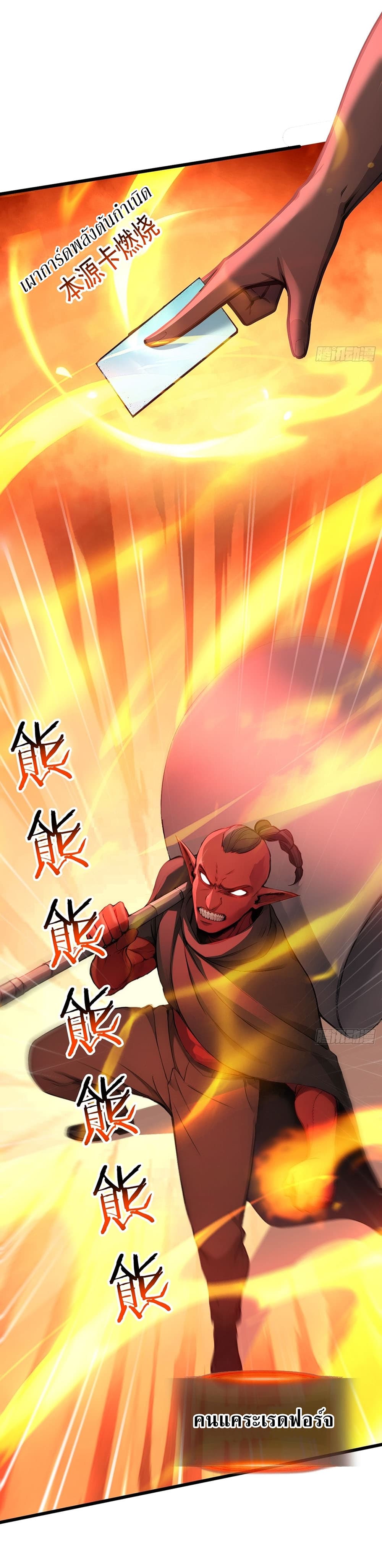 Gods Of All People I Sacrificed Hundreds Of Millions Of Living Beings To Become A God page 39