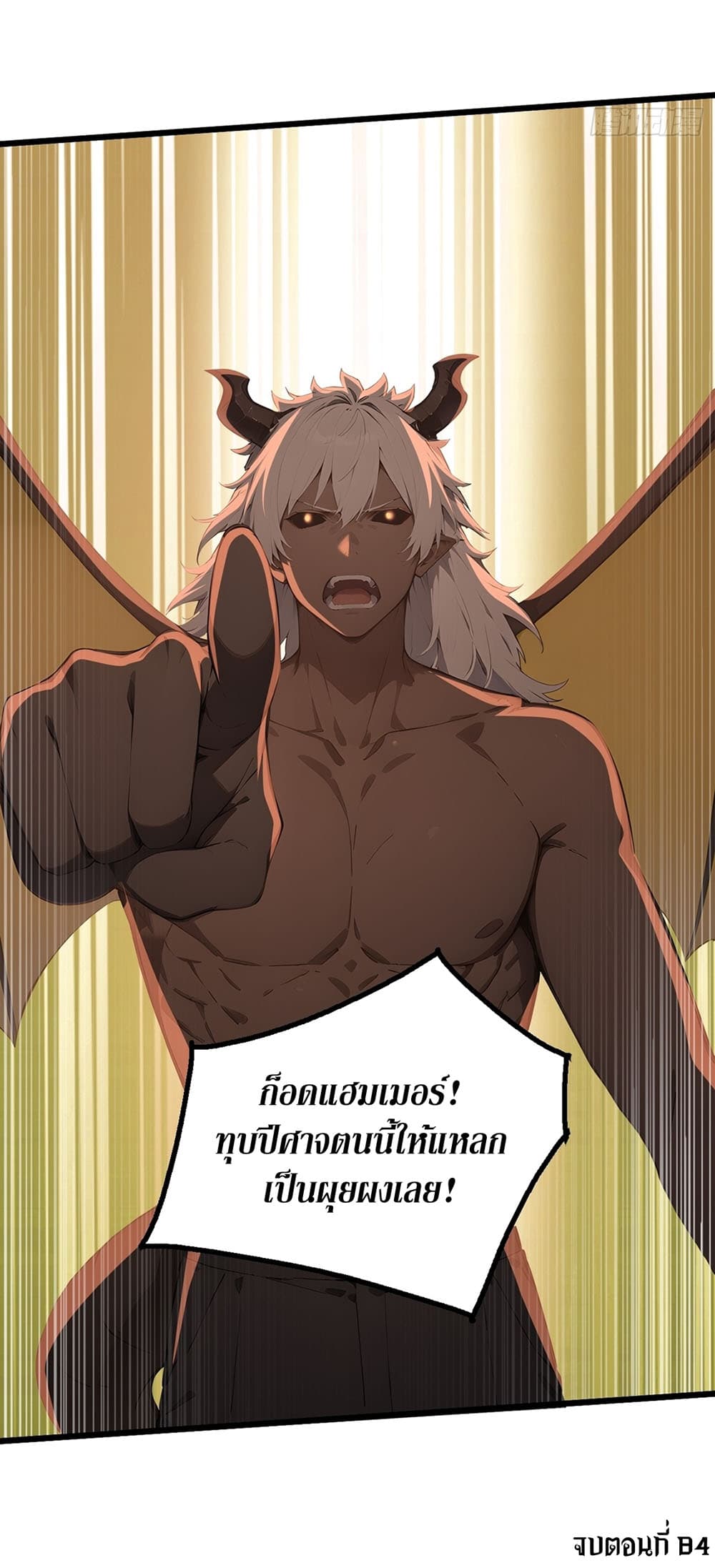 Gods Of All People I Sacrificed Hundreds Of Millions Of Living Beings To Become A God page 40