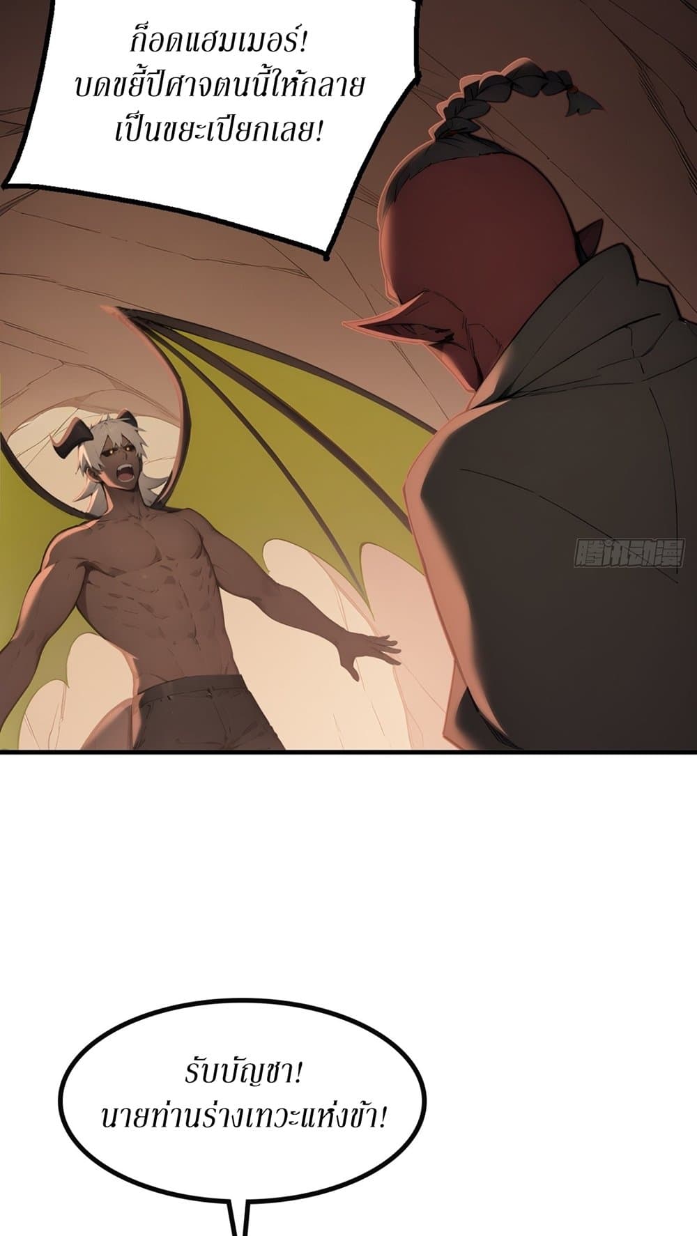 Gods Of All People I Sacrificed Hundreds Of Millions Of Living Beings To Become A God page 2