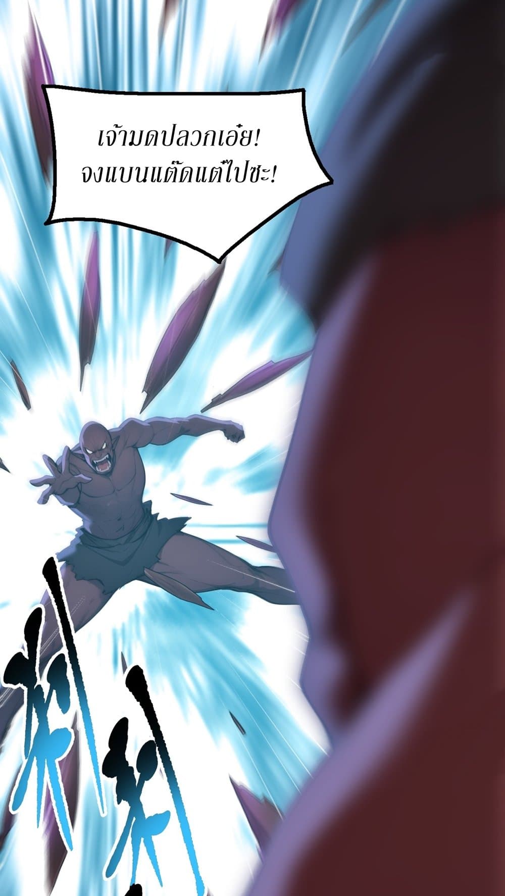 Gods Of All People I Sacrificed Hundreds Of Millions Of Living Beings To Become A God page 5