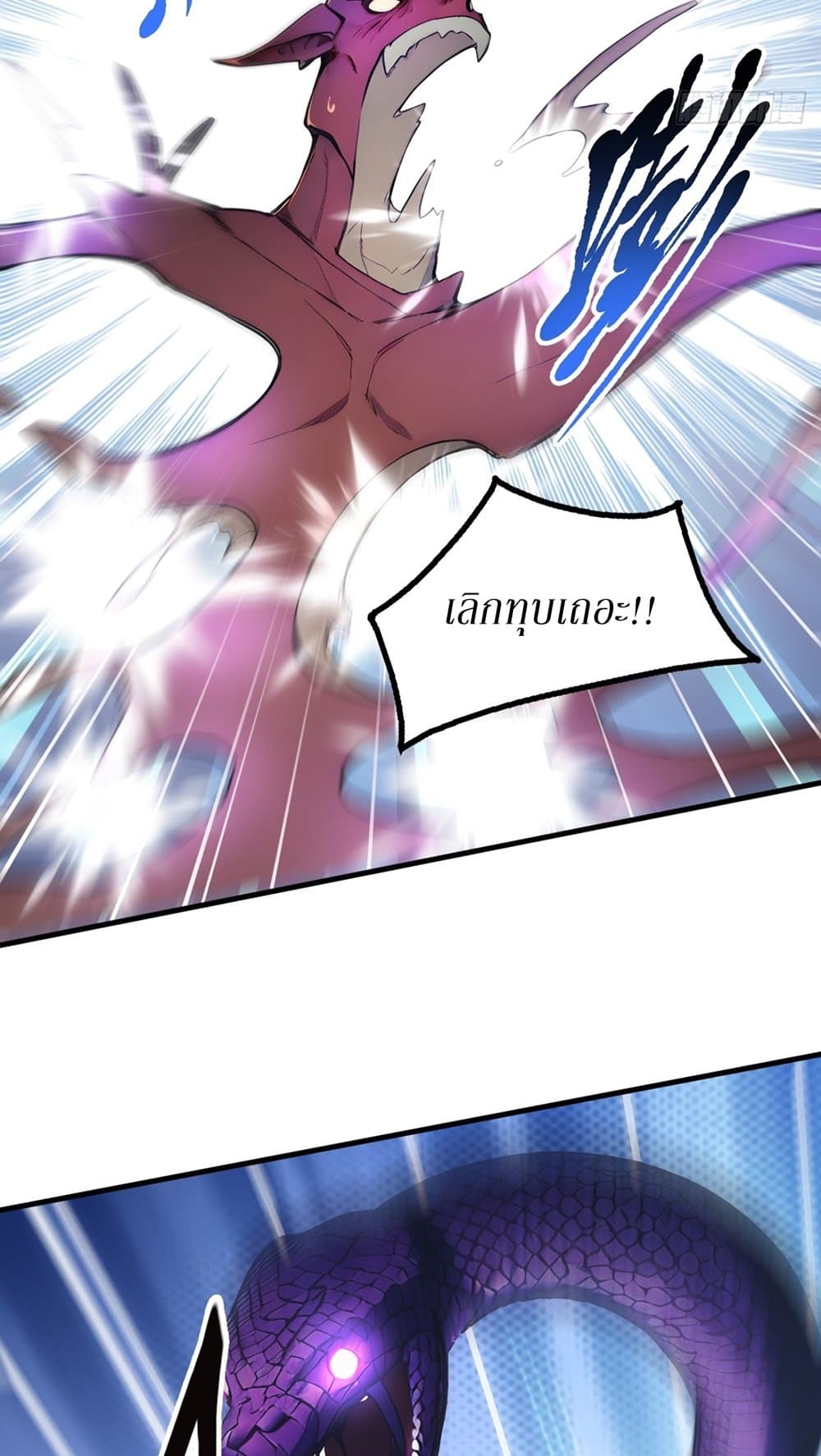 Gods Of All People I Sacrificed Hundreds Of Millions Of Living Beings To Become A God page 11