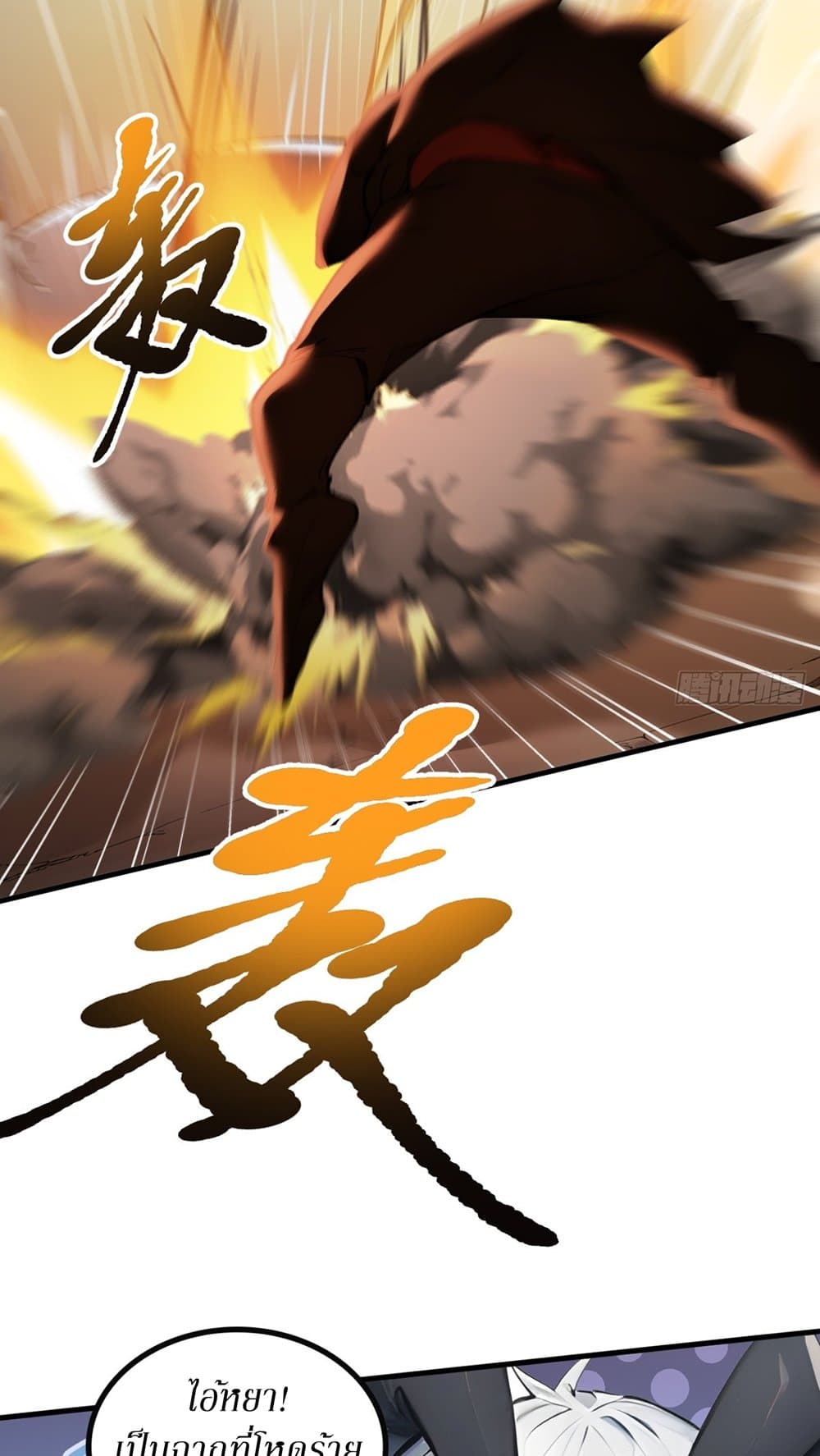 Gods Of All People I Sacrificed Hundreds Of Millions Of Living Beings To Become A God page 17