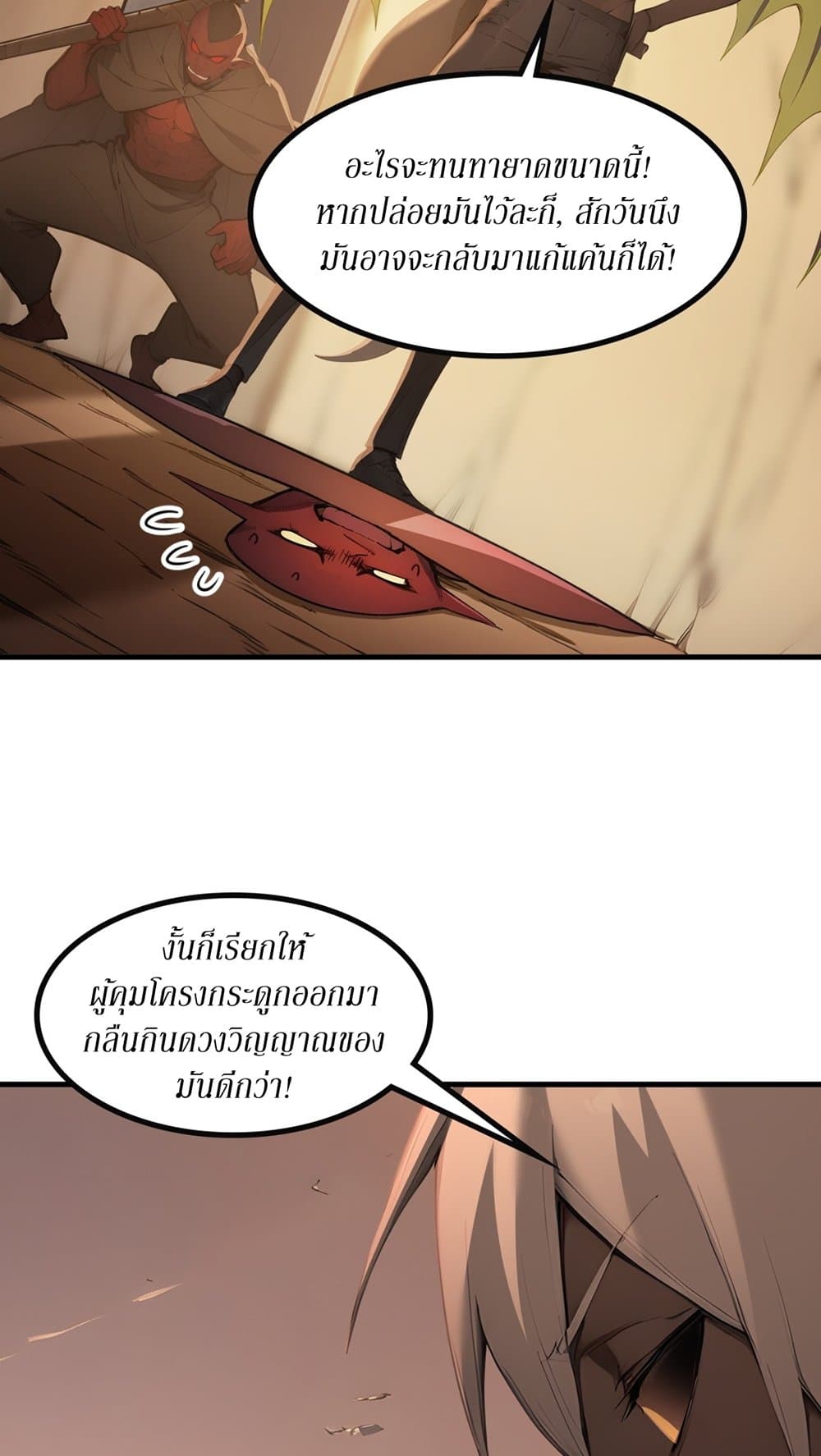 Gods Of All People I Sacrificed Hundreds Of Millions Of Living Beings To Become A God page 21