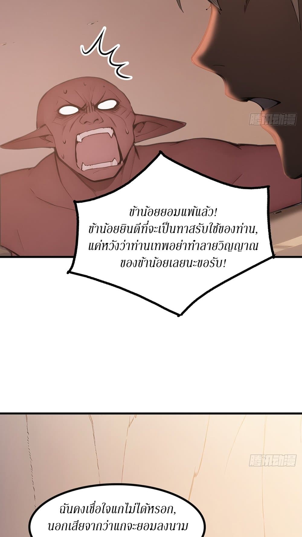 Gods Of All People I Sacrificed Hundreds Of Millions Of Living Beings To Become A God page 22