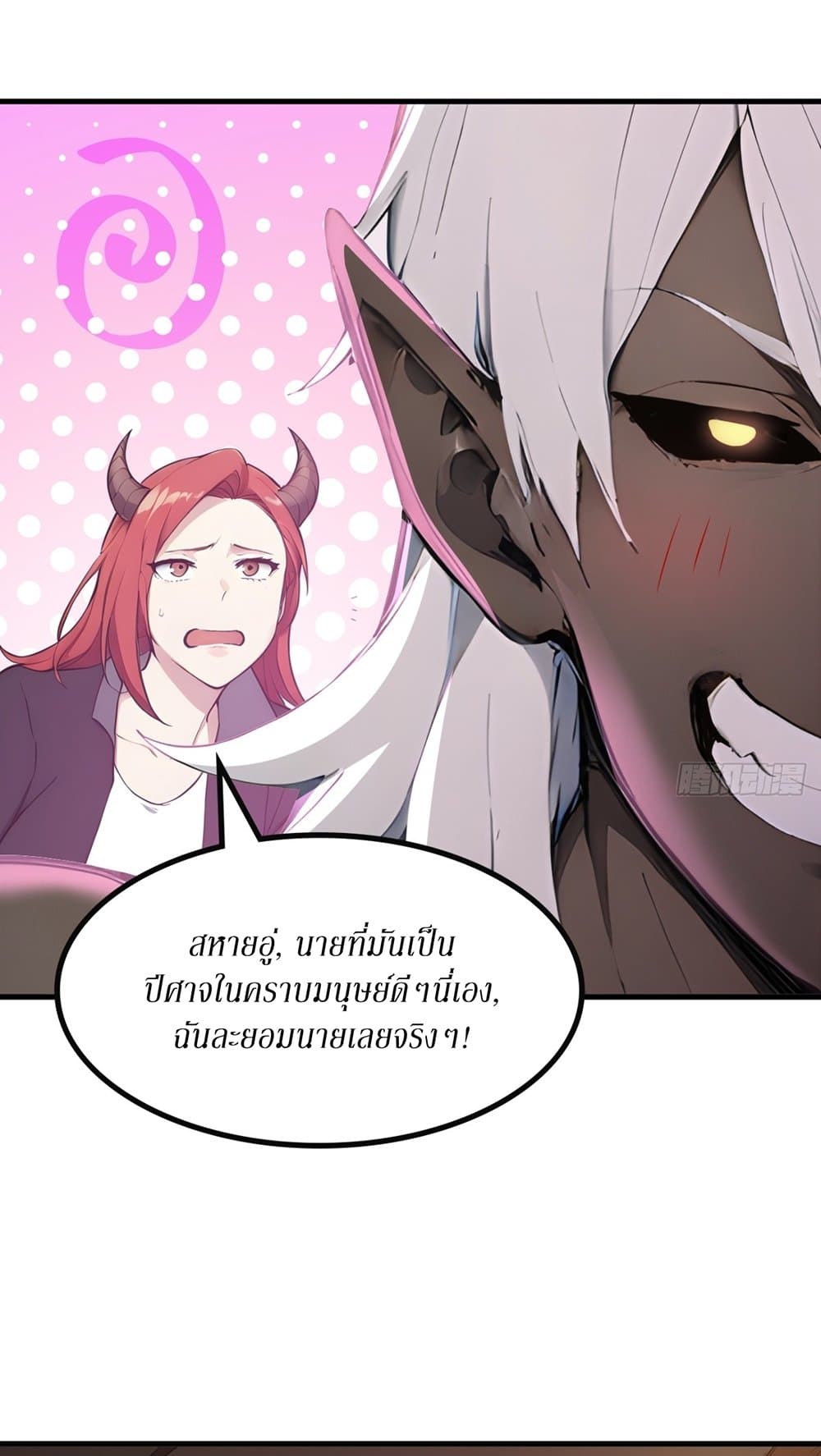 Gods Of All People I Sacrificed Hundreds Of Millions Of Living Beings To Become A God page 25