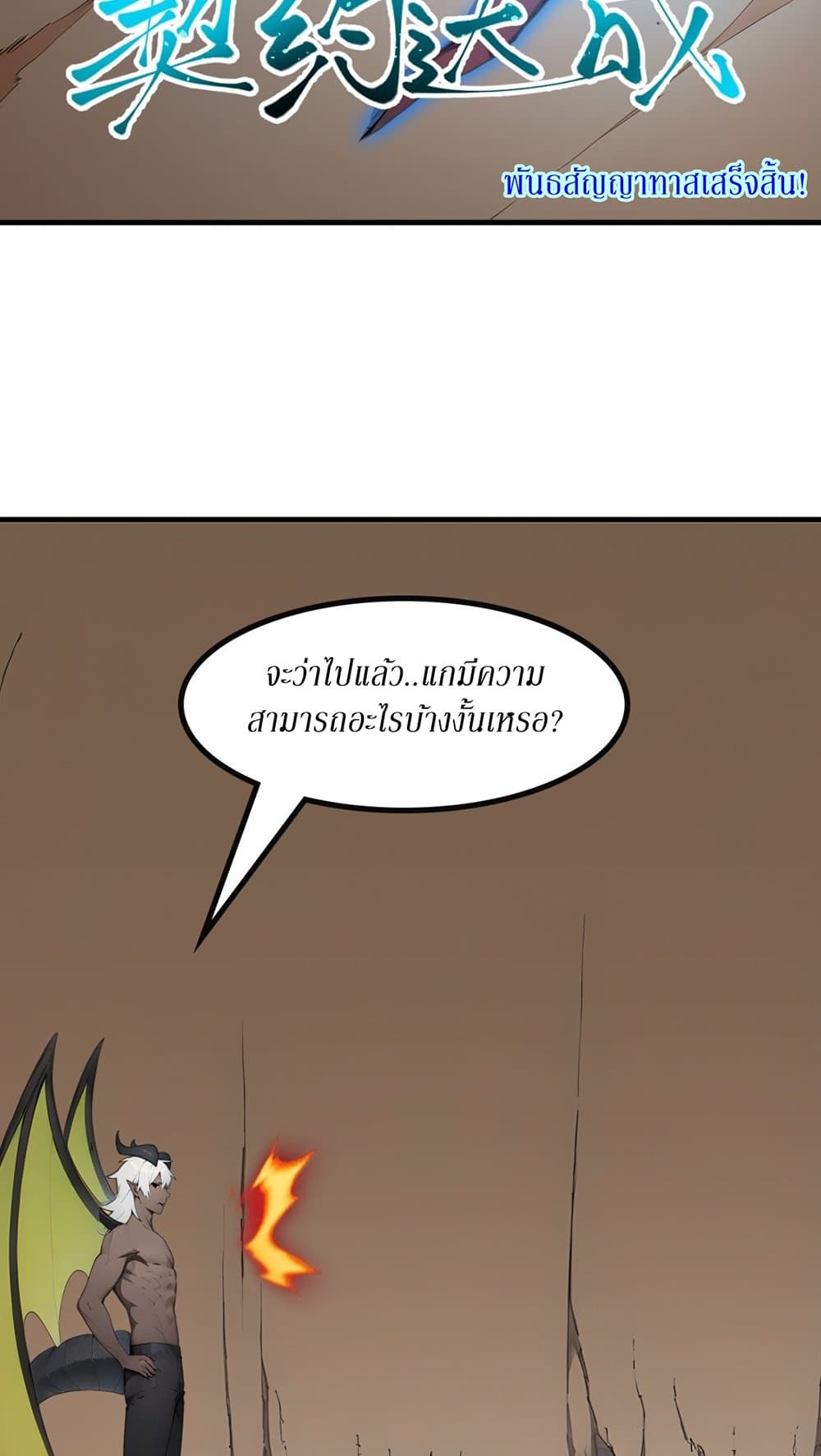 Gods Of All People I Sacrificed Hundreds Of Millions Of Living Beings To Become A God page 27