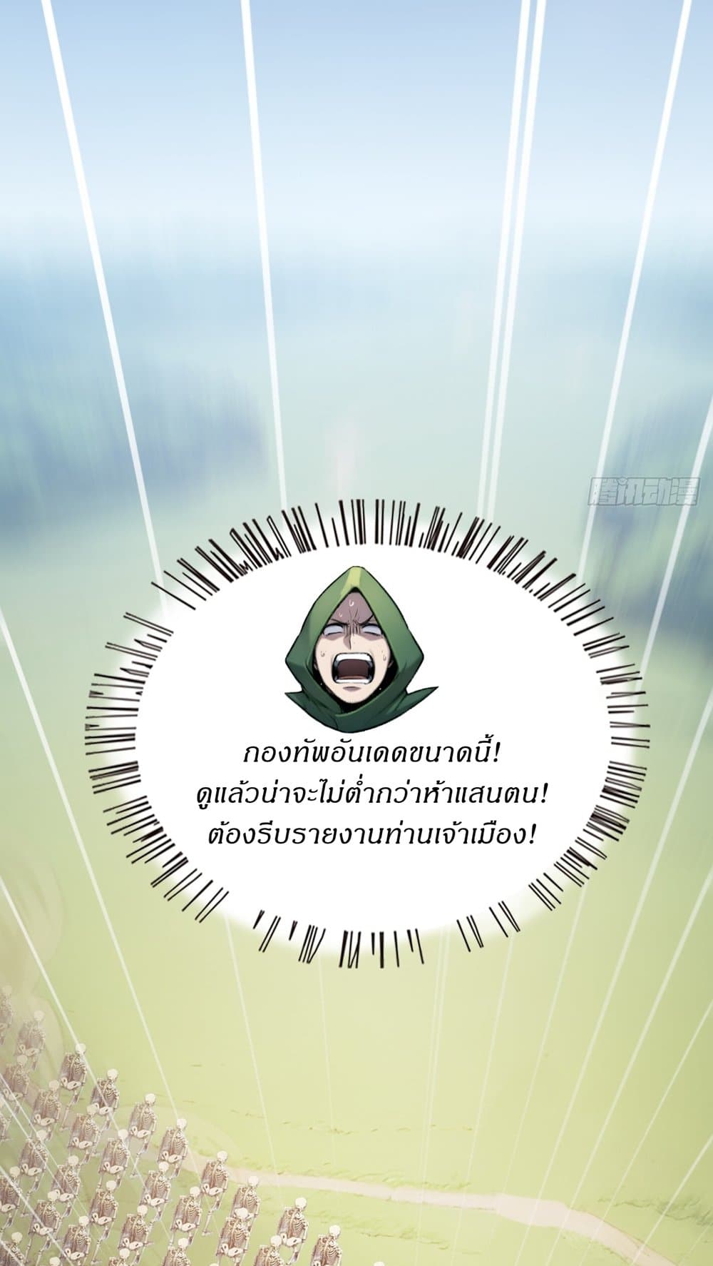 Gods Of All People I Sacrificed Hundreds Of Millions Of Living Beings To Become A God page 36