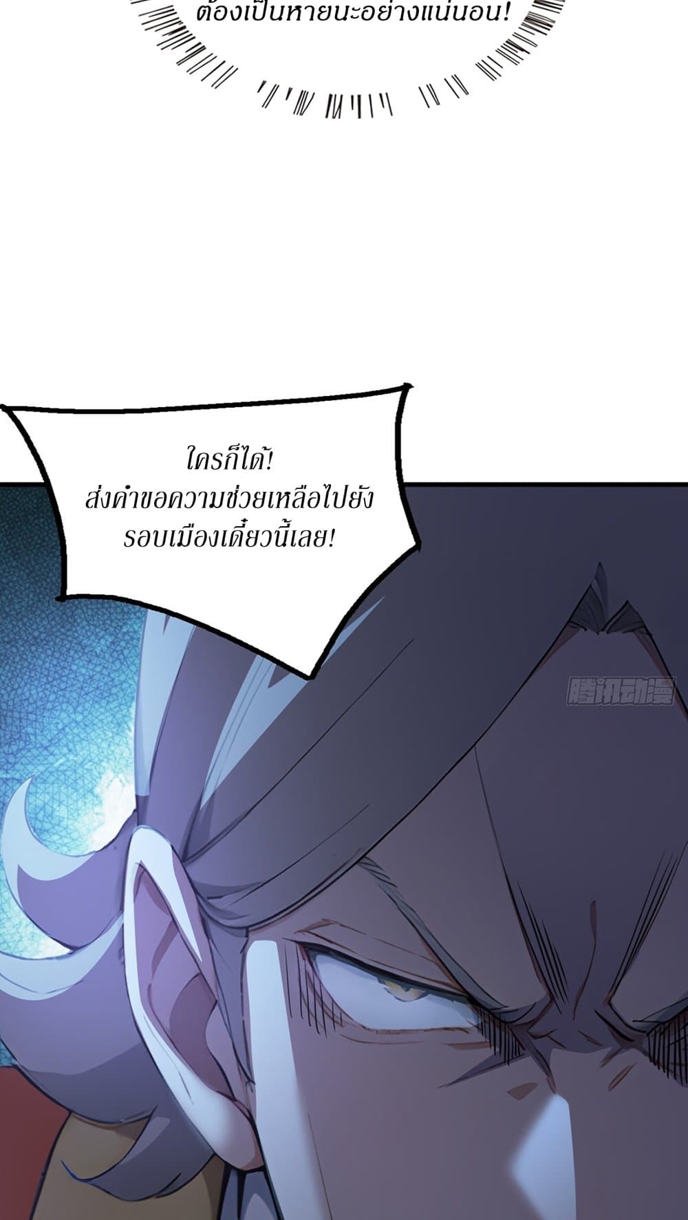 Gods Of All People I Sacrificed Hundreds Of Millions Of Living Beings To Become A God page 43