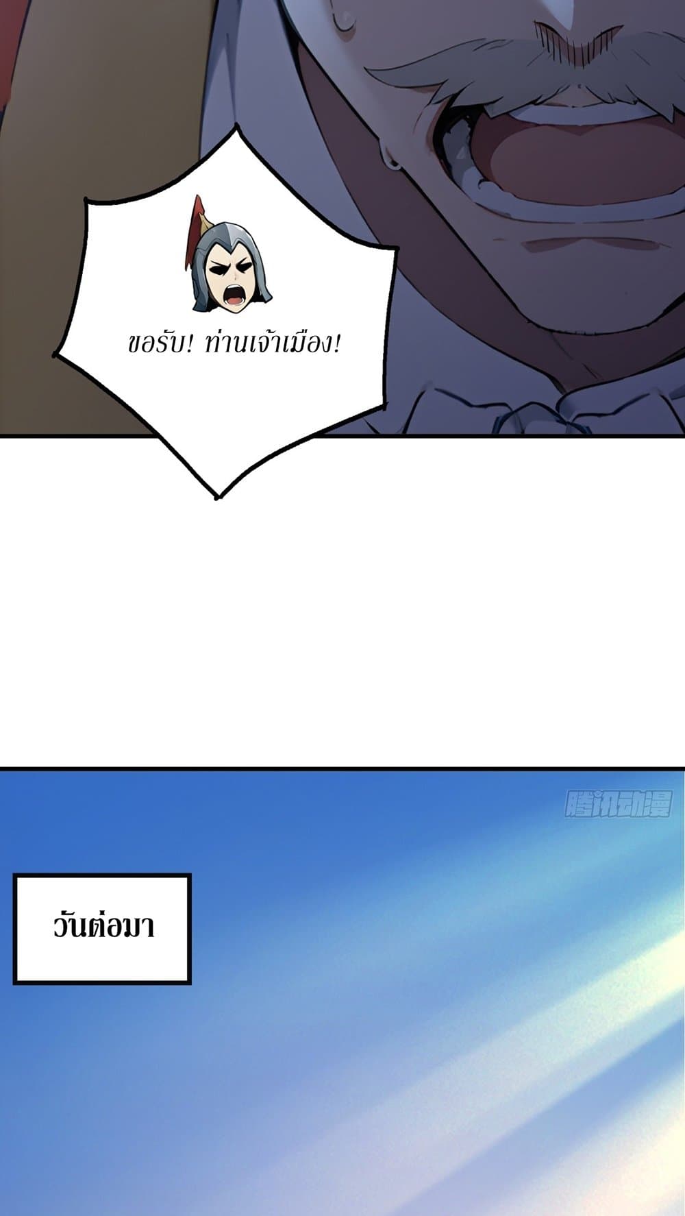 Gods Of All People I Sacrificed Hundreds Of Millions Of Living Beings To Become A God page 44
