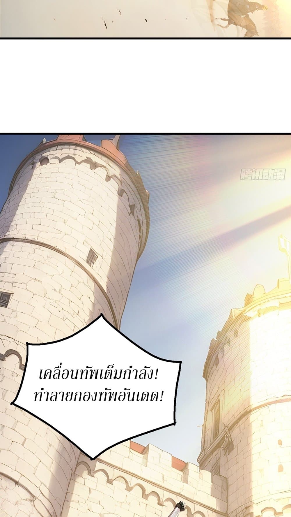 Gods Of All People I Sacrificed Hundreds Of Millions Of Living Beings To Become A God page 49