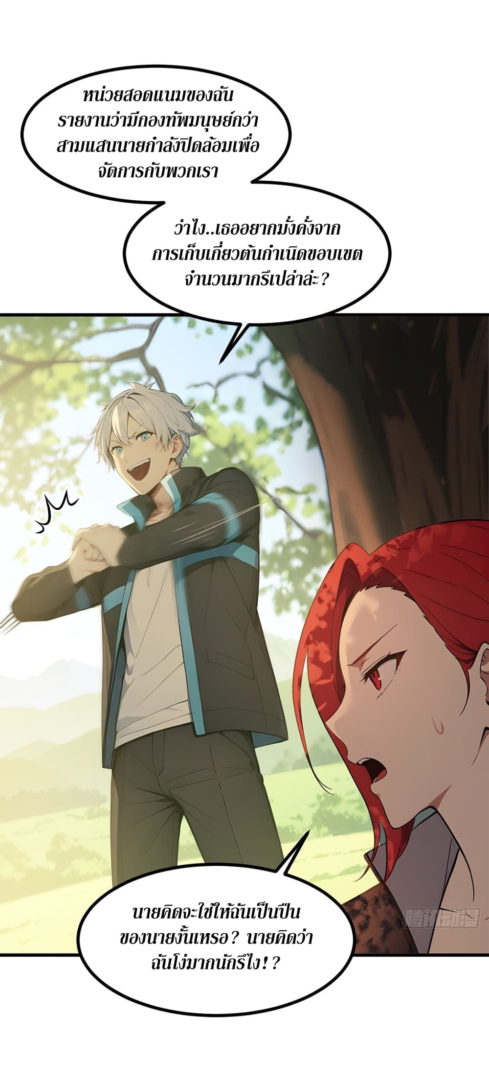 Gods Of All People I Sacrificed Hundreds Of Millions Of Living Beings To Become A God page 4