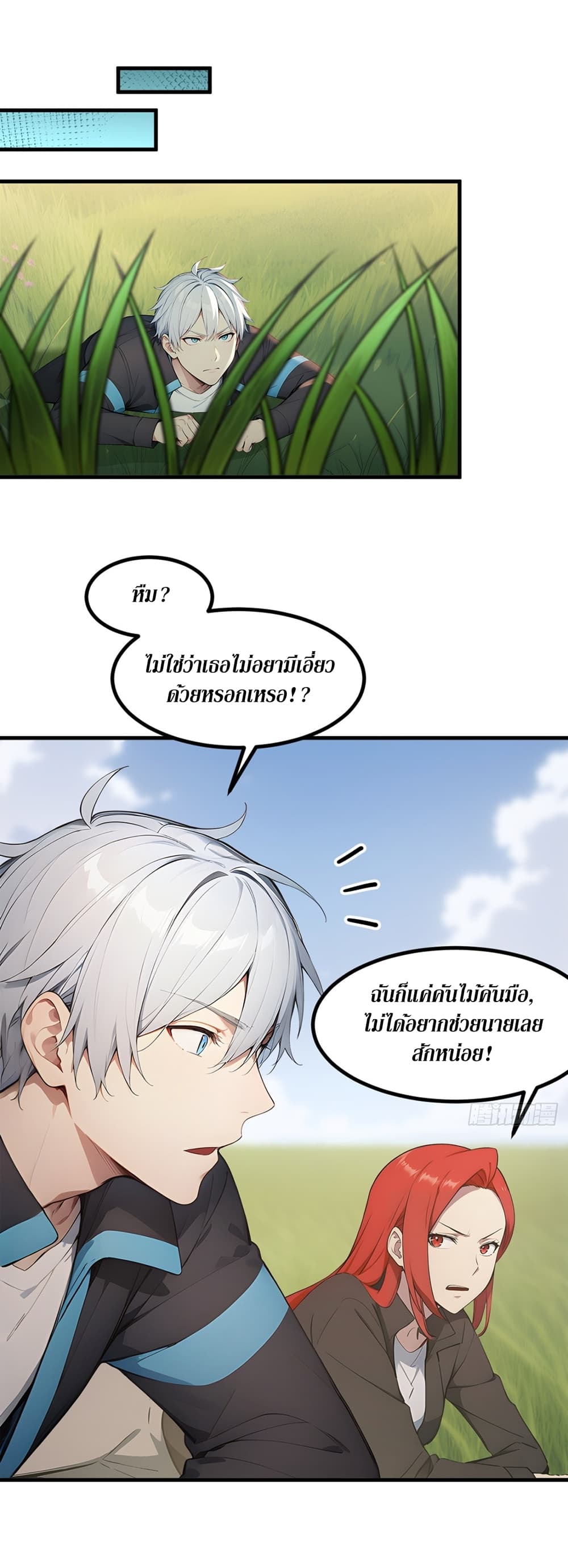 Gods Of All People I Sacrificed Hundreds Of Millions Of Living Beings To Become A God page 5